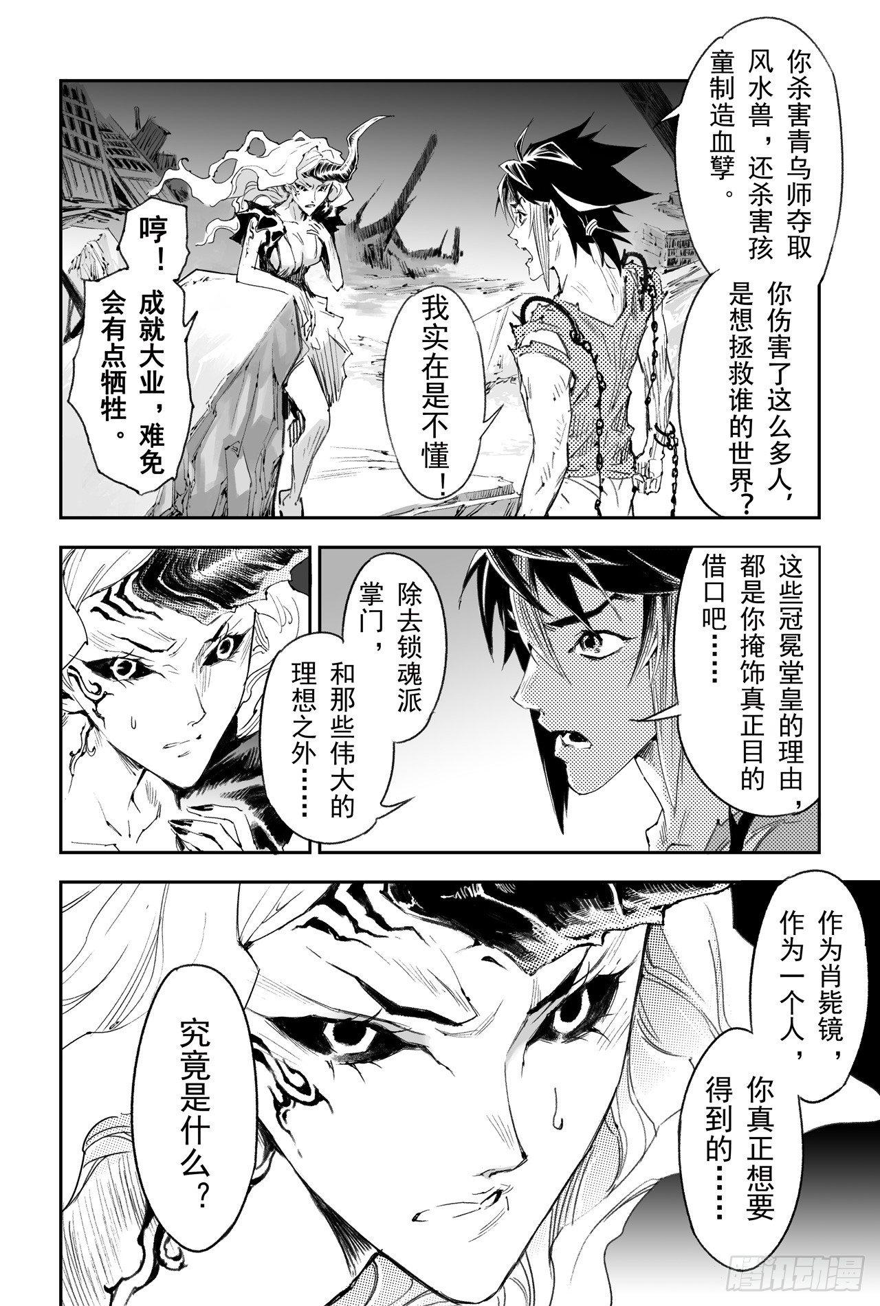 36.壮志还是借口10