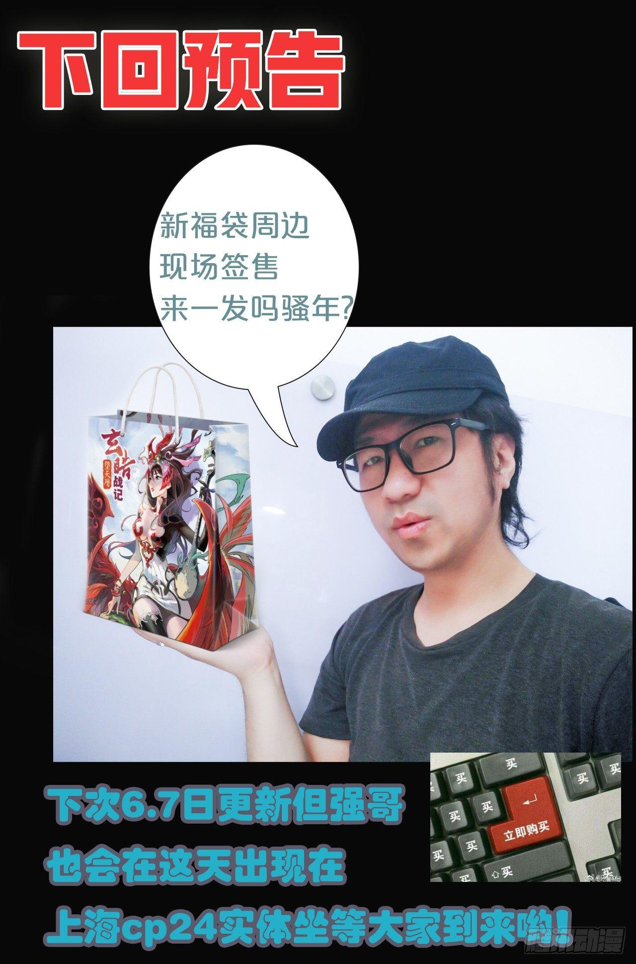 62.麒麟与法阵19
