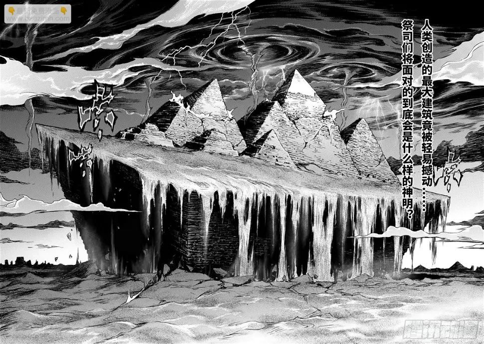 104.卡努帕斯坛-下10