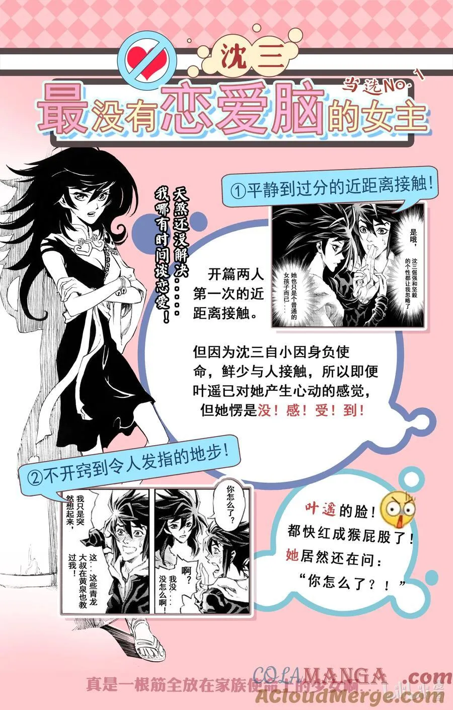 126 道一以贯之-下22