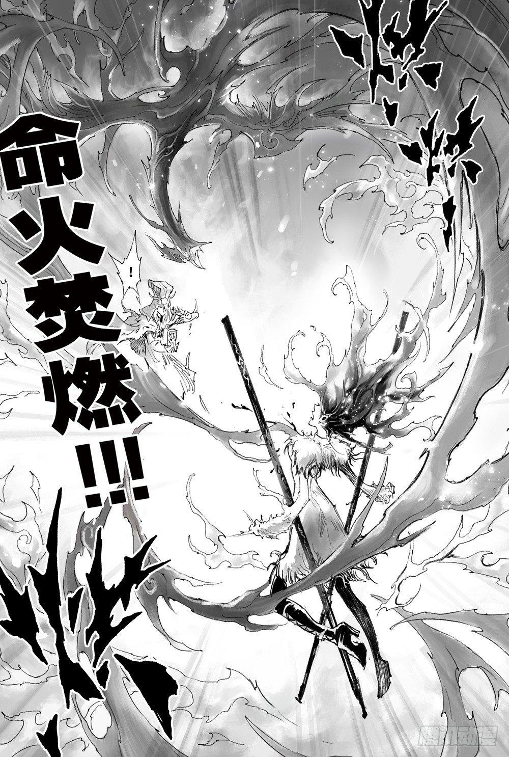 12.朱雀之死12