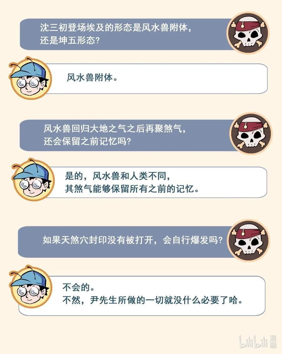 129 事态的发展-下21