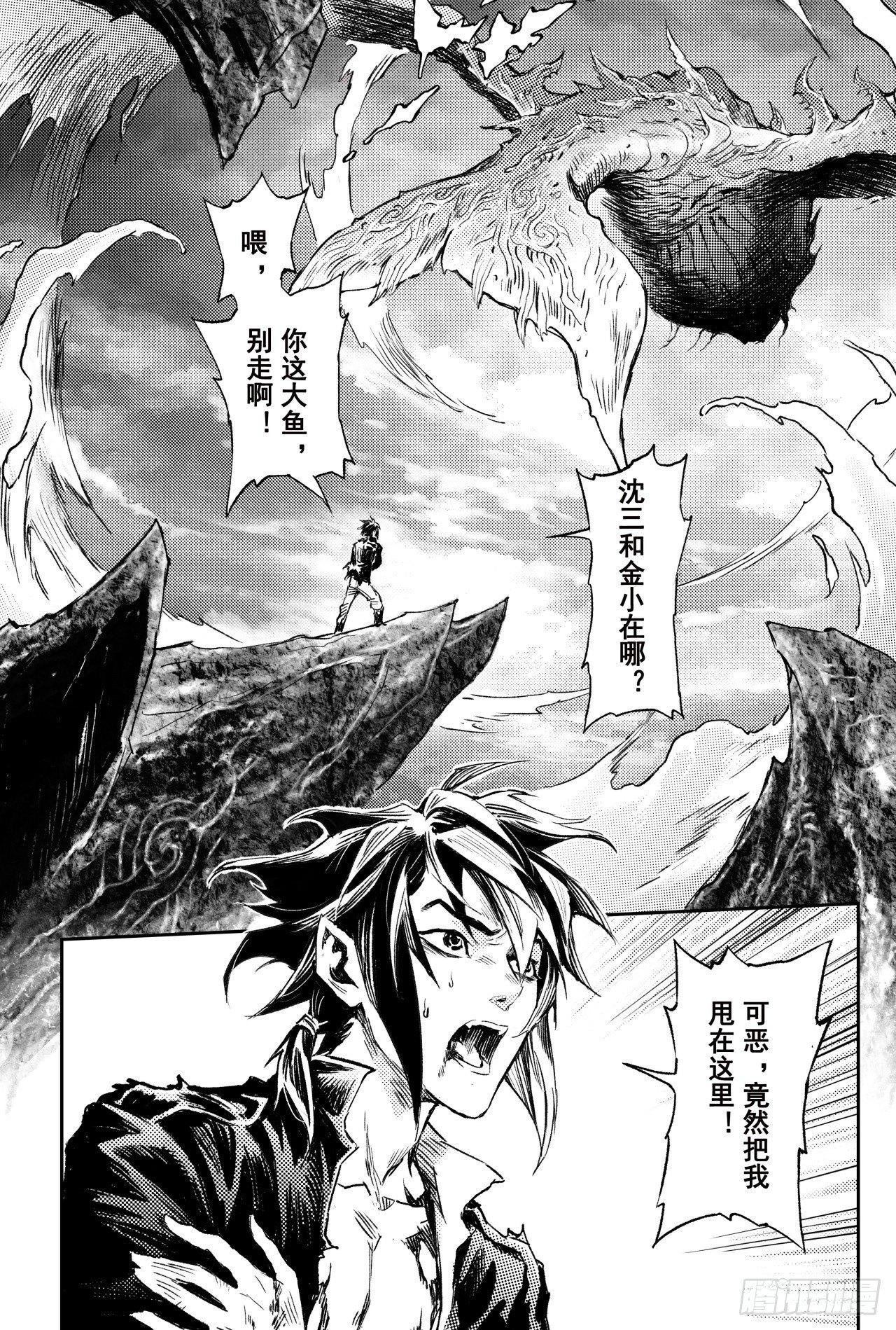 68.道隐现身3