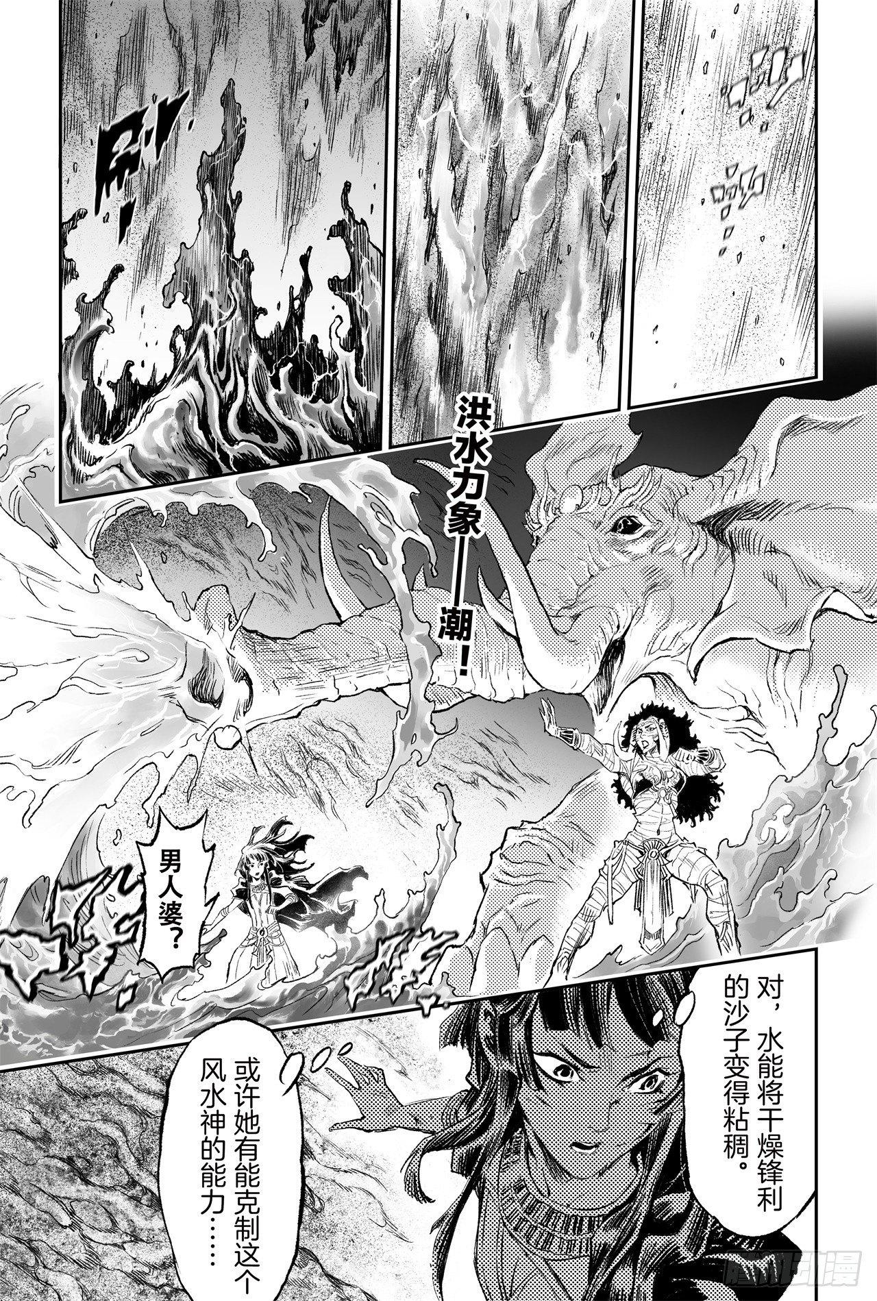 77.沙漠之神16