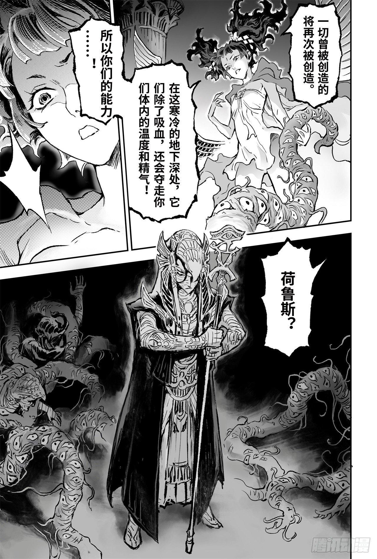 76.永世之灵10