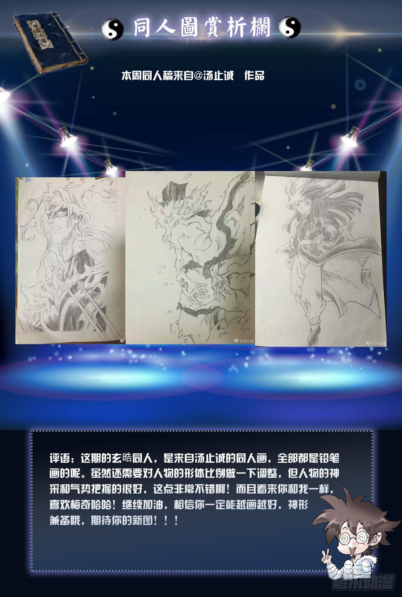25.傀儡掌门11