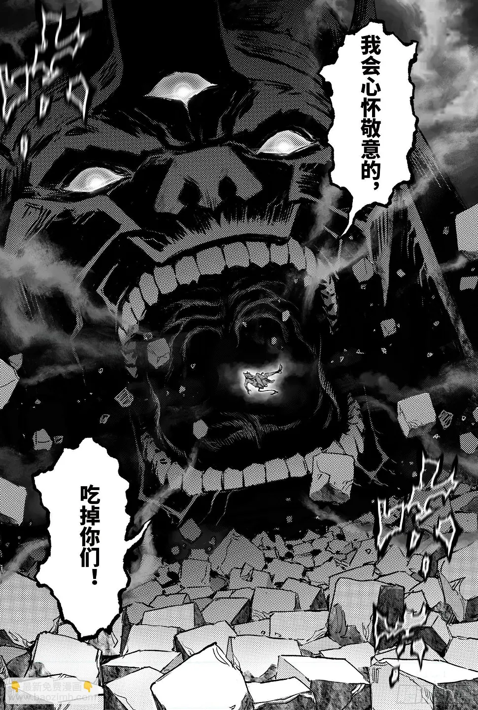 106.大地之神-下5