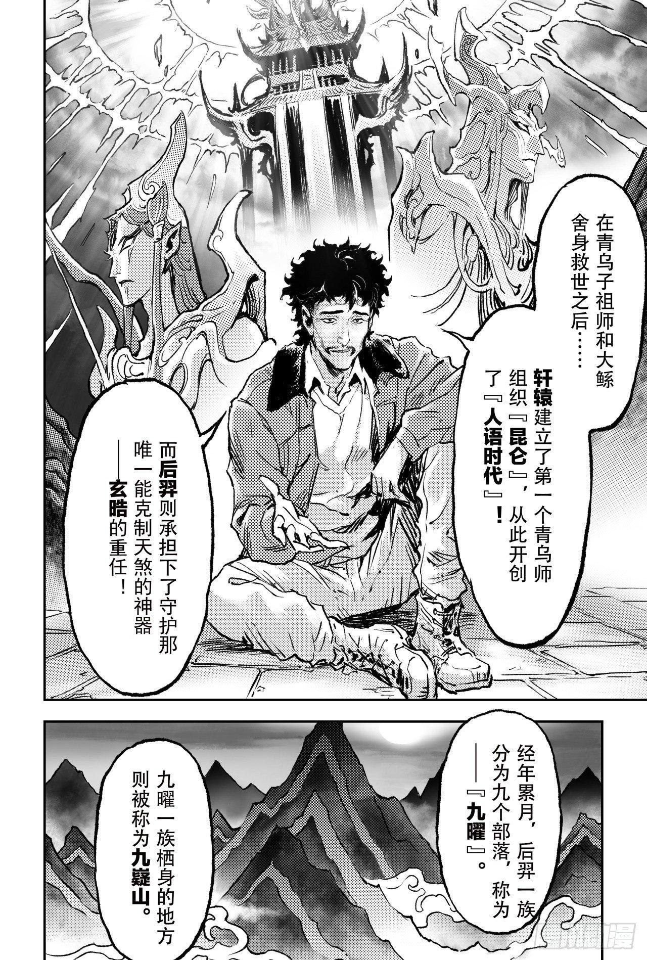 74.乾坤玄机8