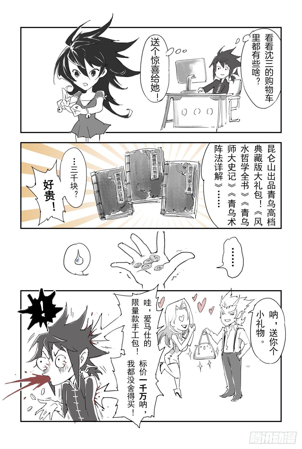 20.青乌师顶点之上9