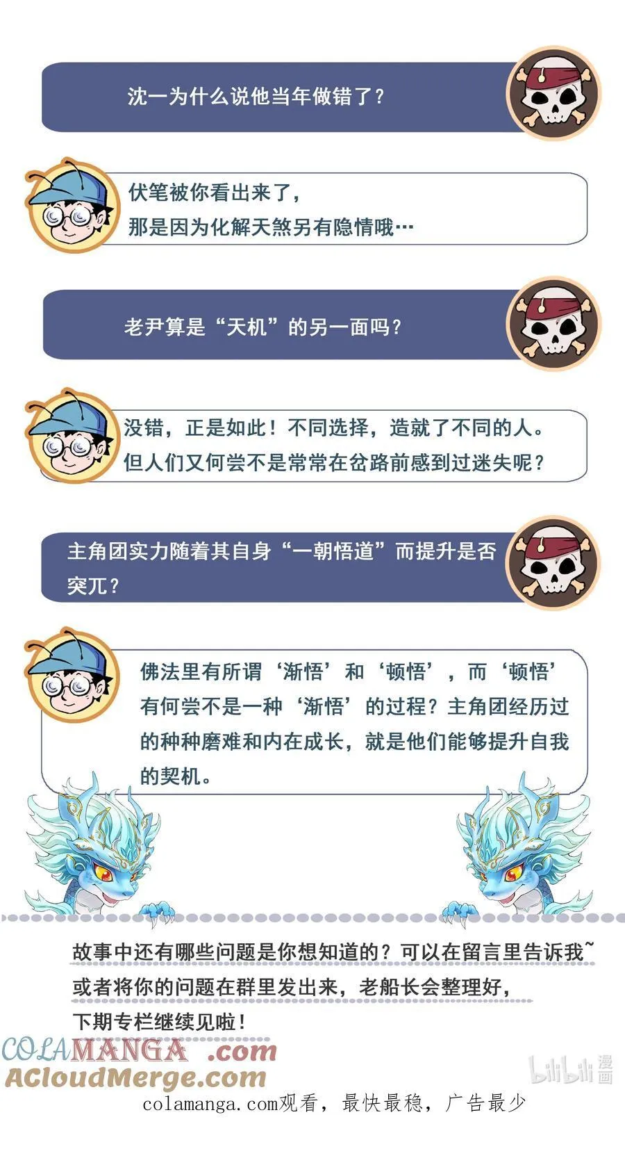 127 不期而遇的“助力”-下28