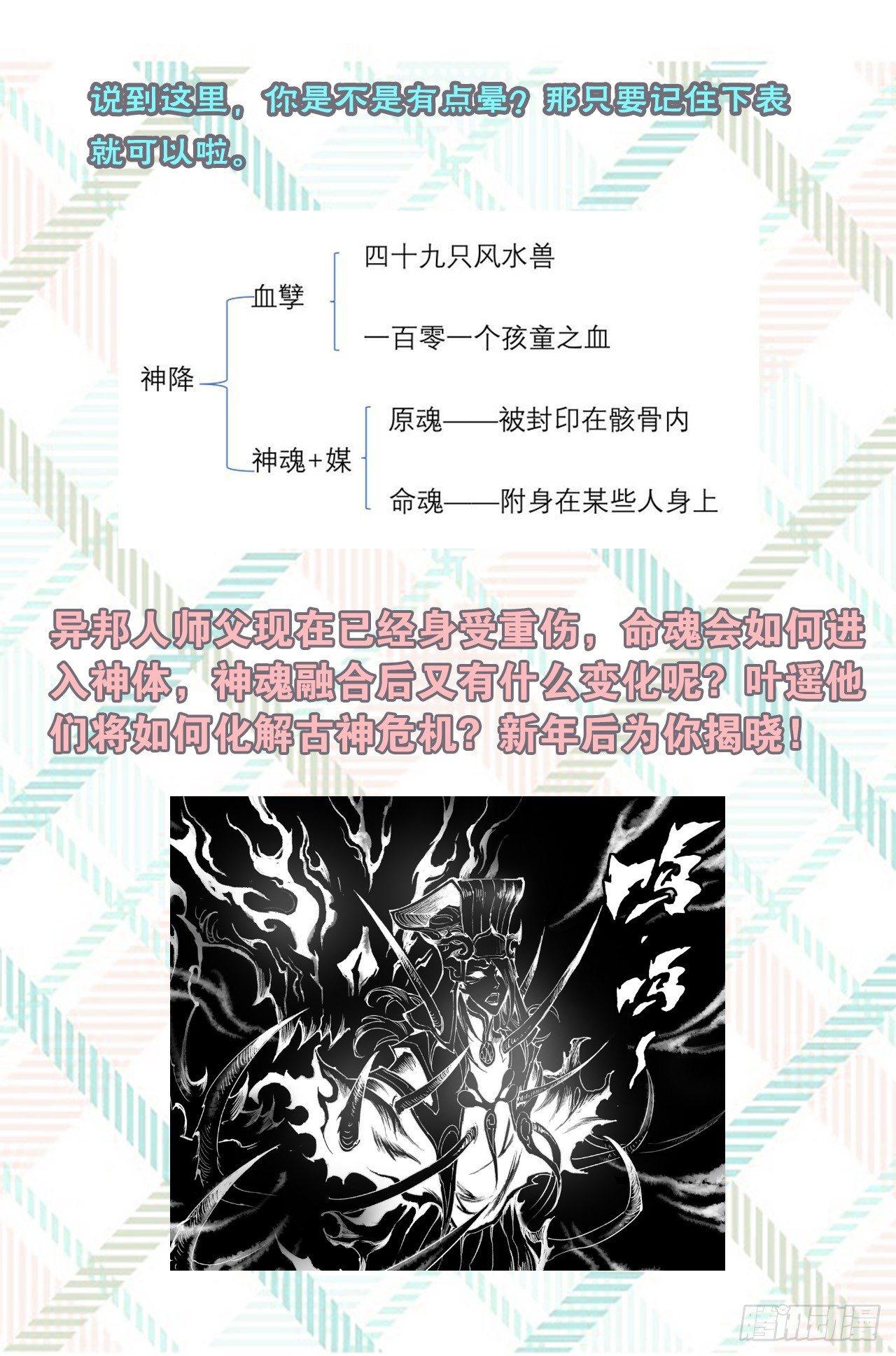 特辑2：玄皓秘笈（二）9