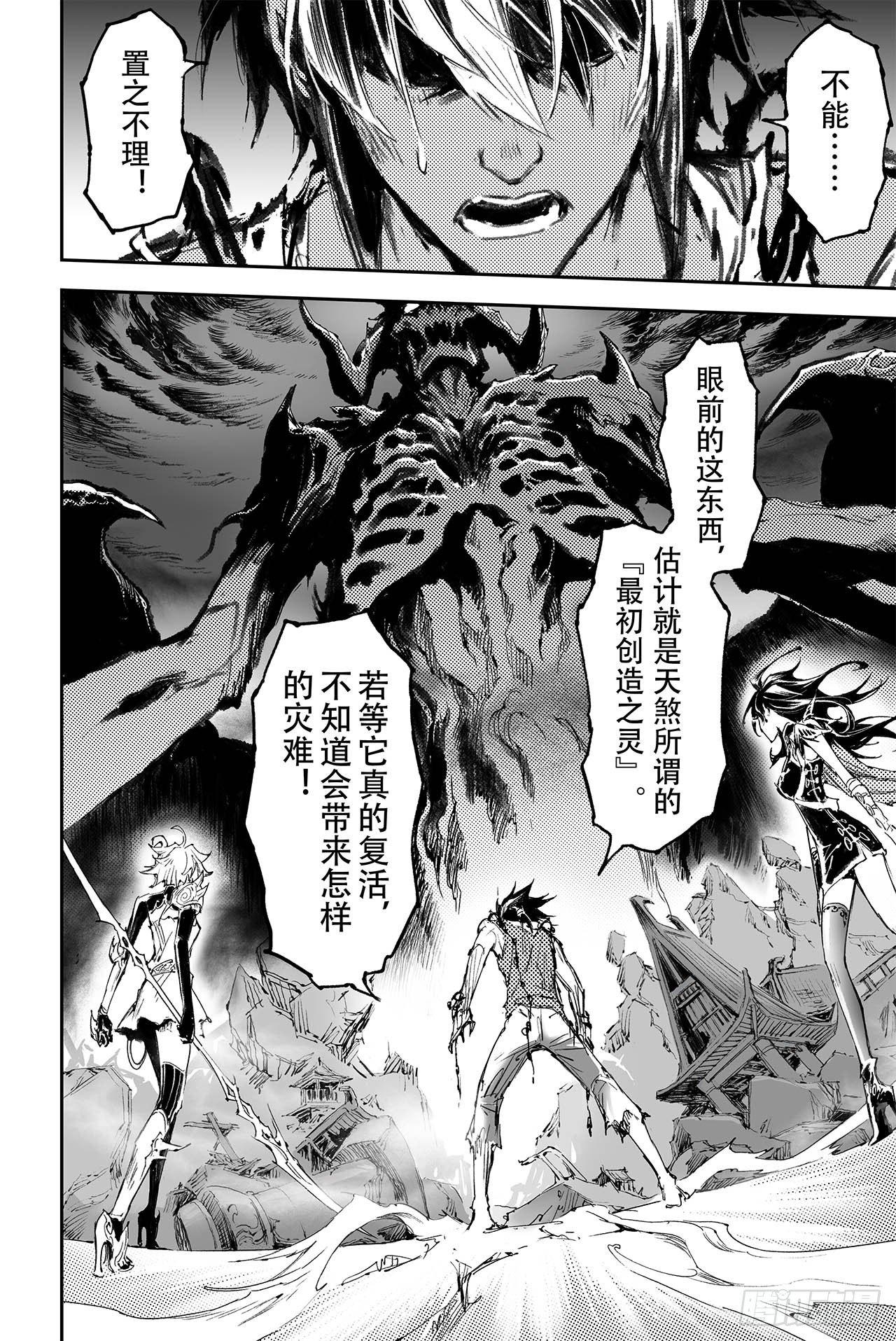 33.不愧是天机大人8