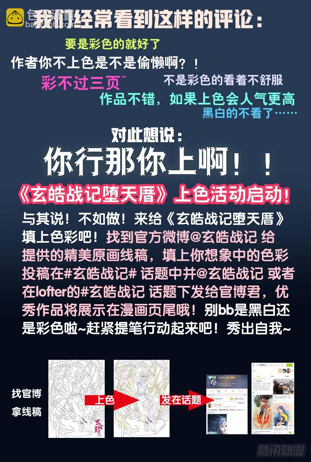 48.真正的神为15