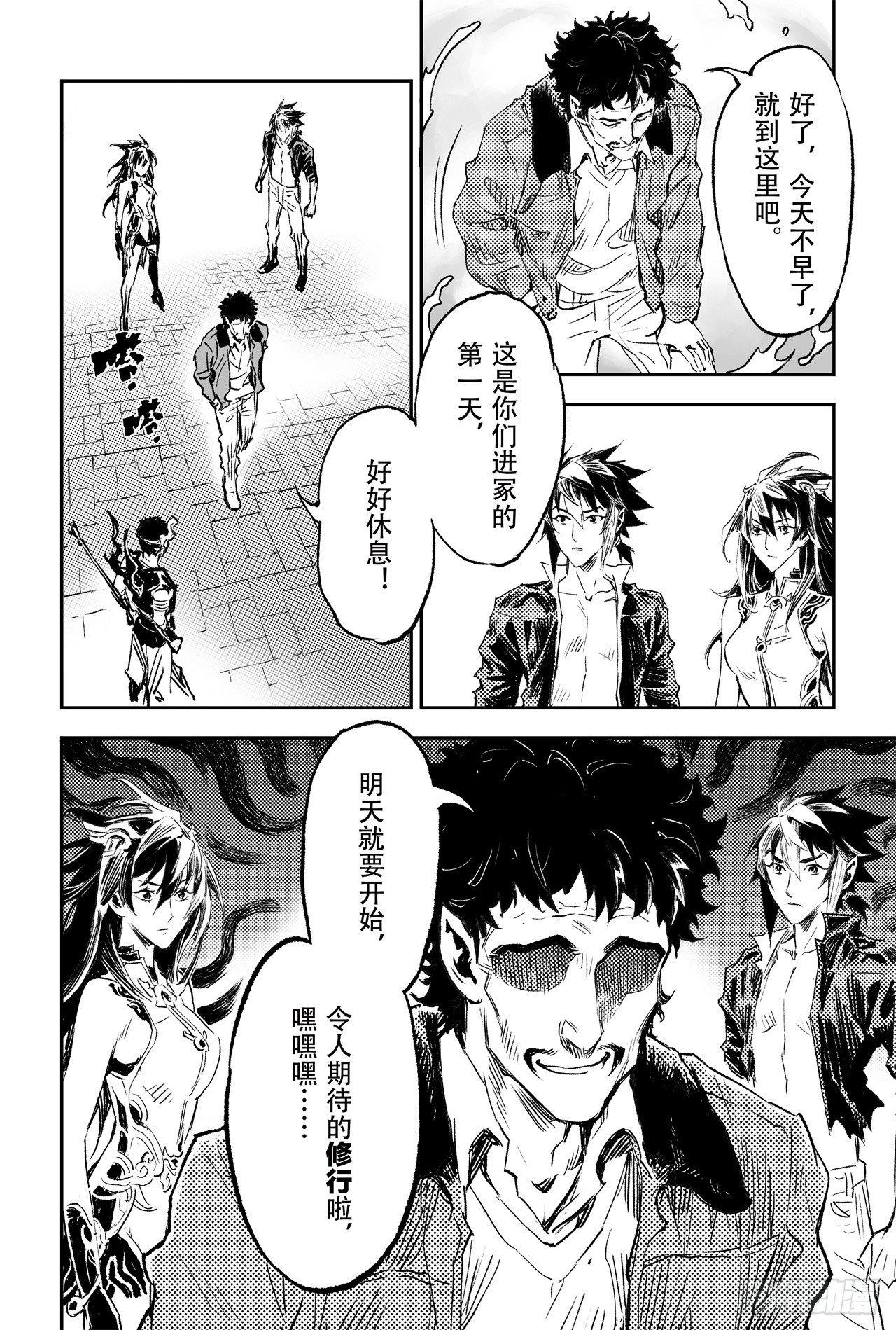 74.乾坤玄机16