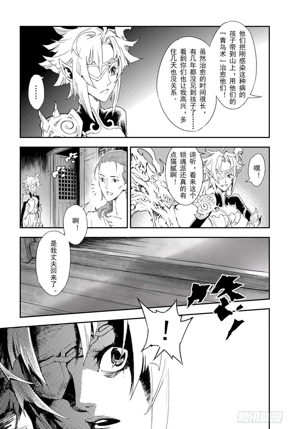 5.诡异村落5