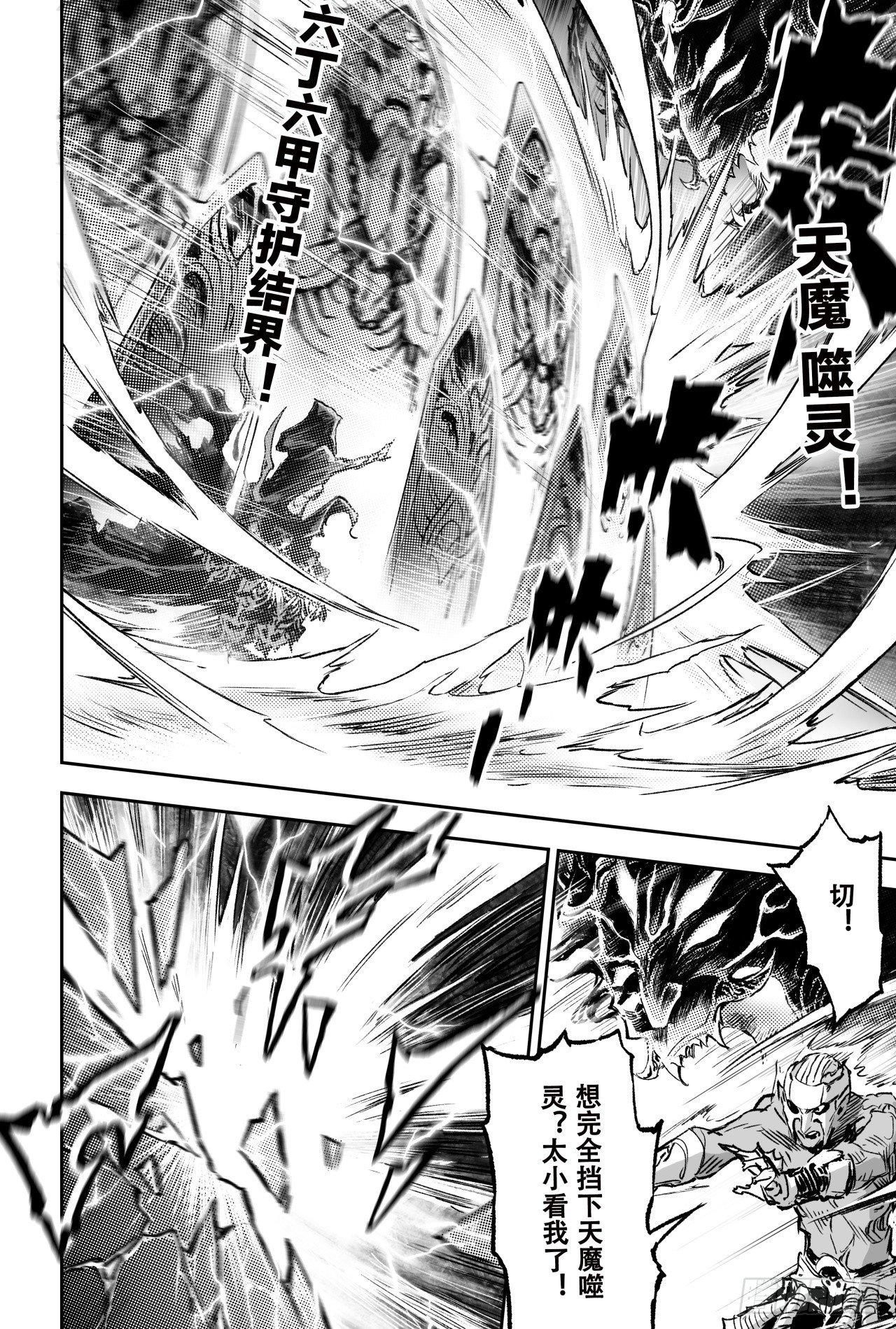 75.入魔7
