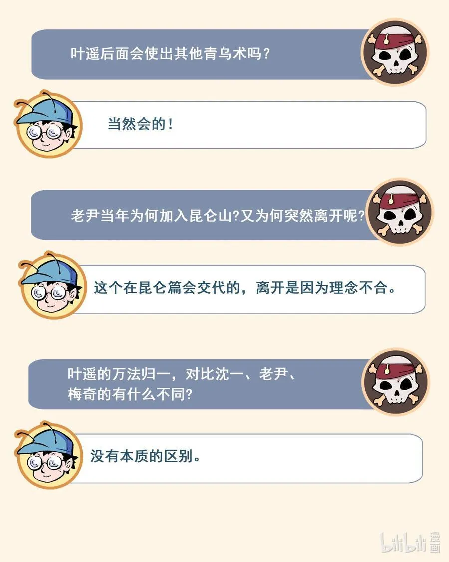 129 事态的发展-下19