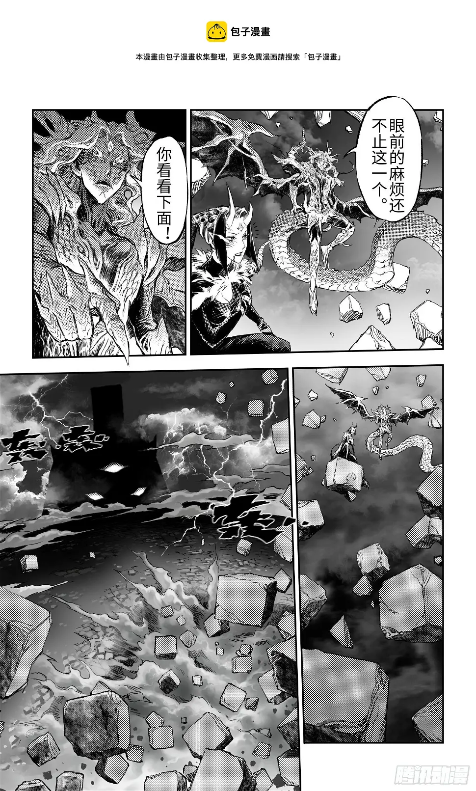 106.大地之神-上8