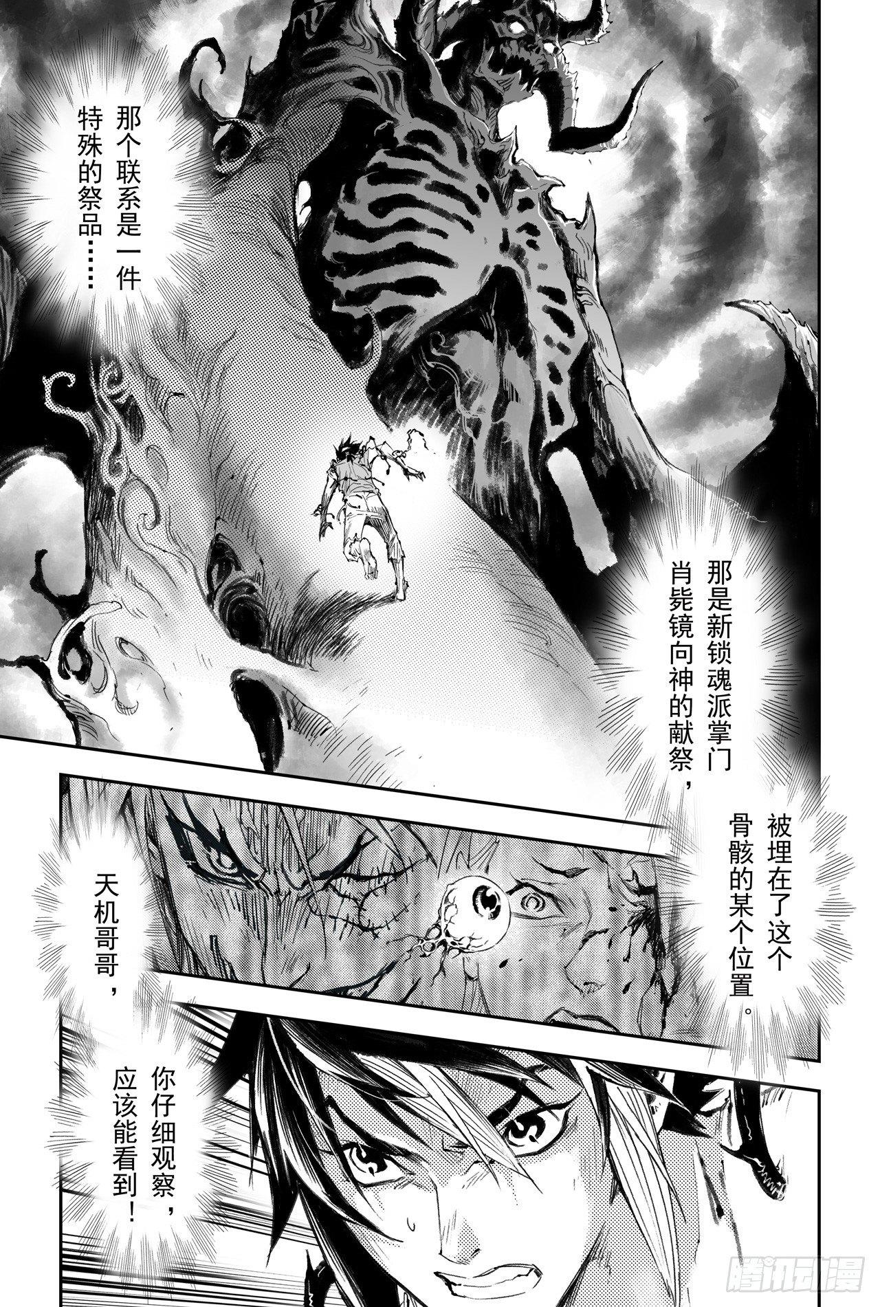 35.对蚩尤的战术6