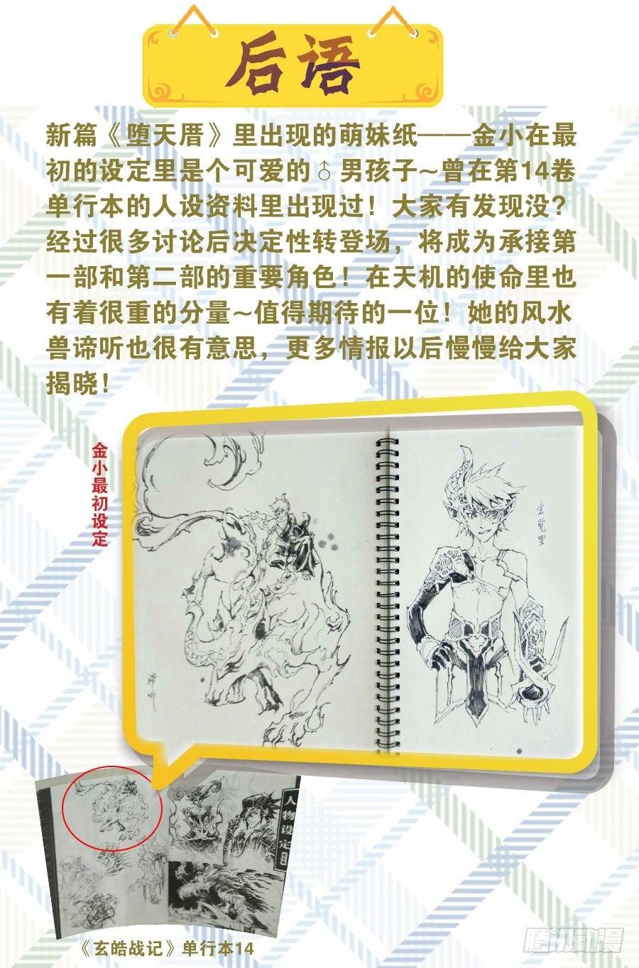 6.谛听能力发动14
