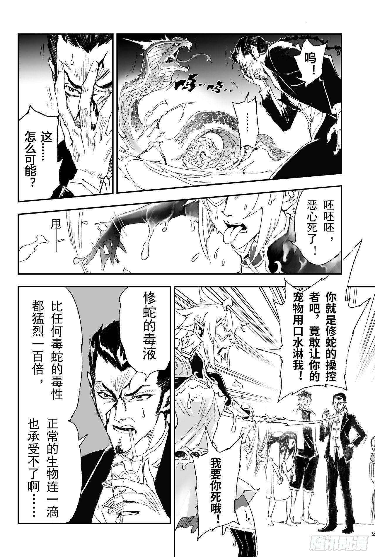 14.非正常生物7