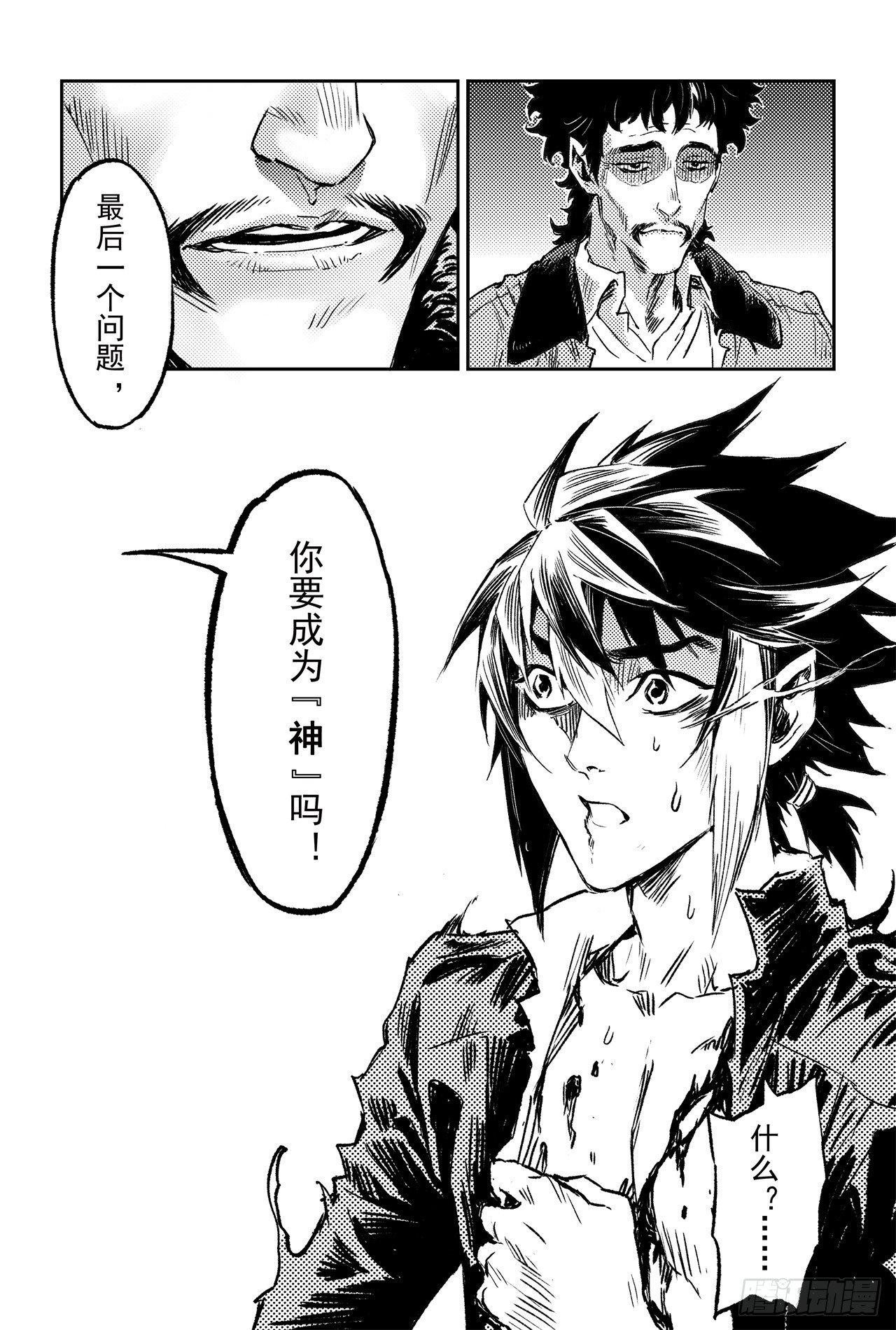 68.道隐现身19