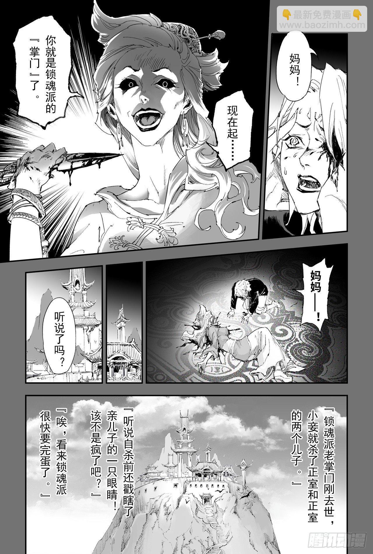 17.神降前夕8