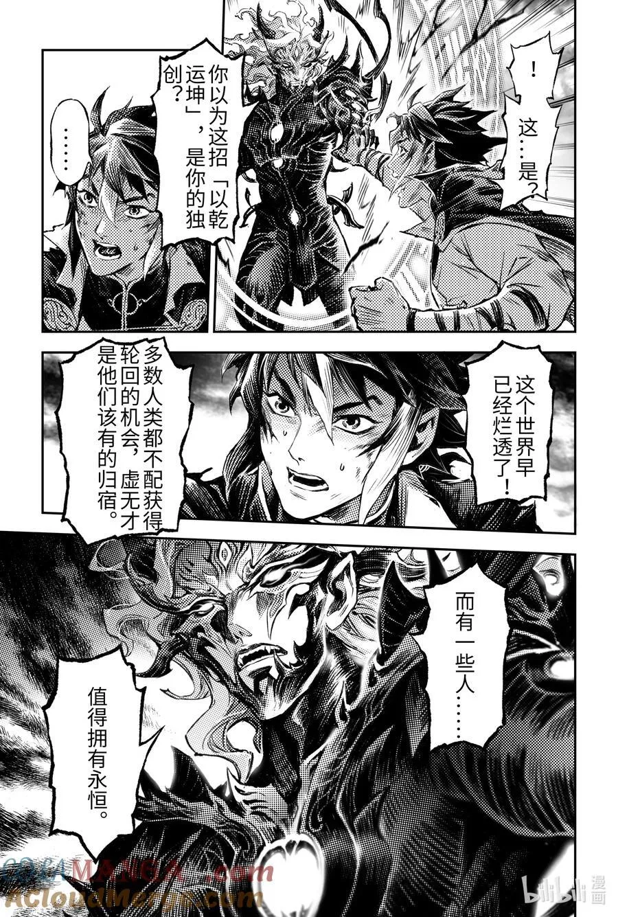 126 道一以贯之-上6