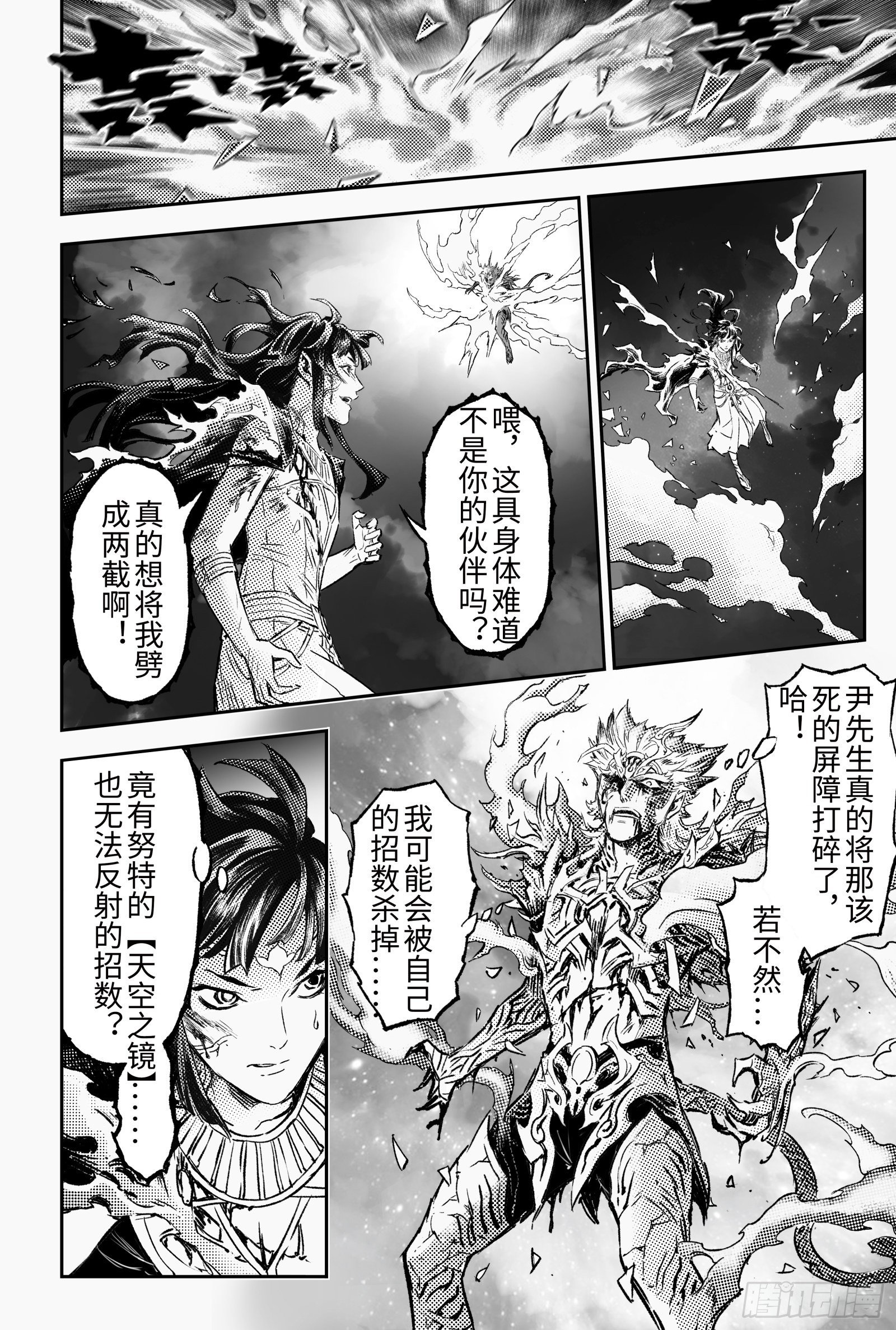 111.舍身夺魂-上5
