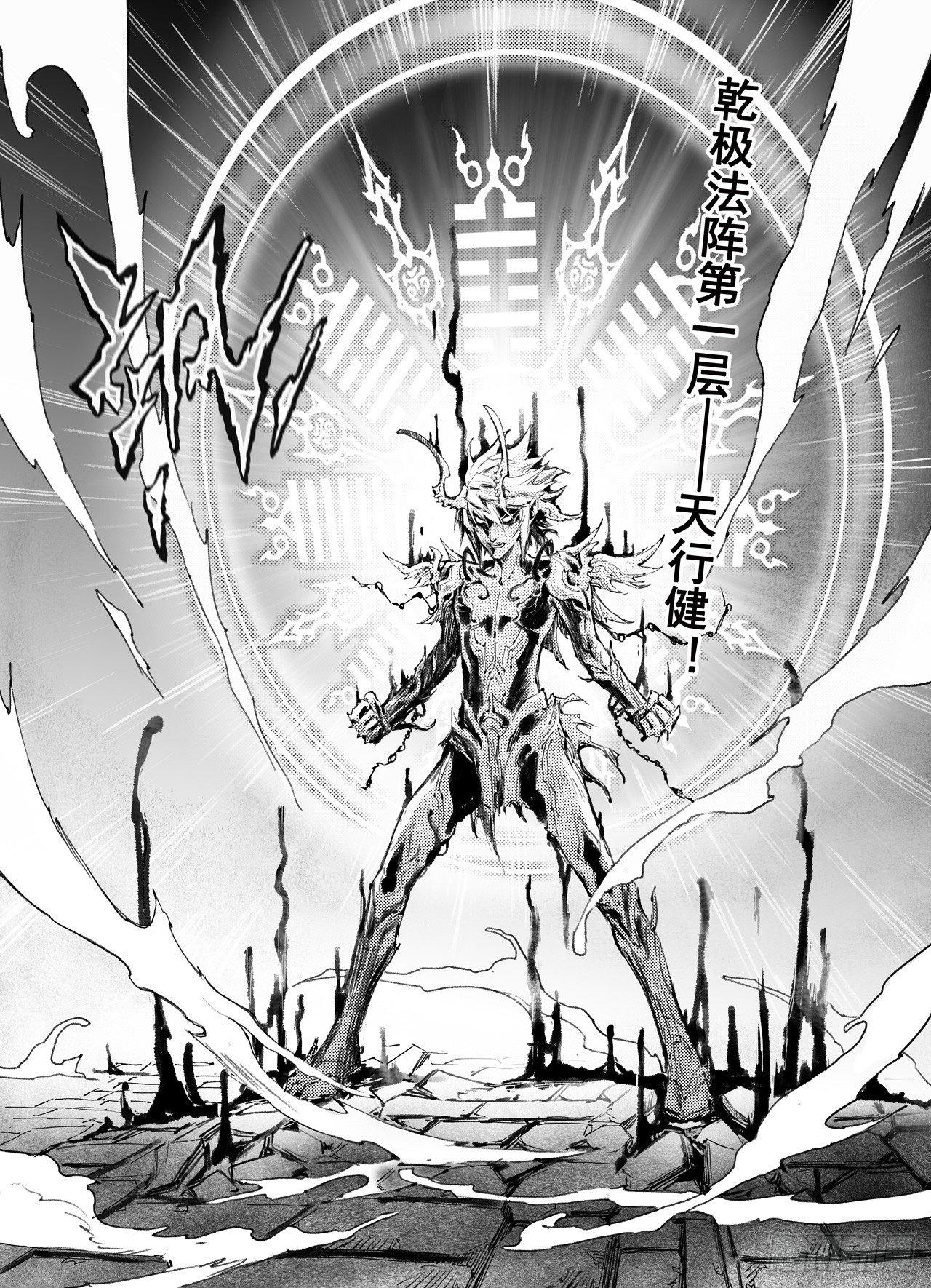 44.干极阵法第一层8