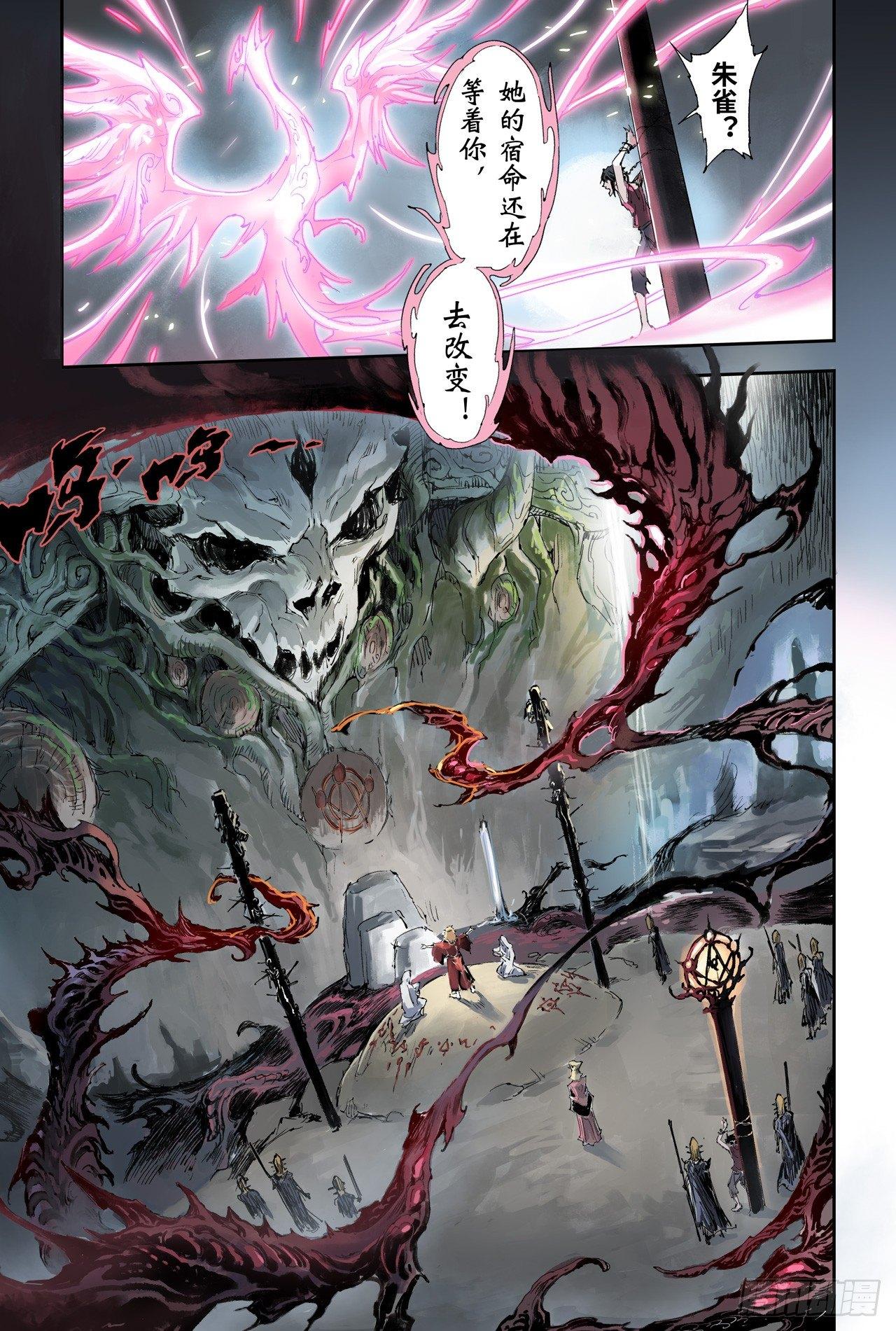 19.四老战六害5