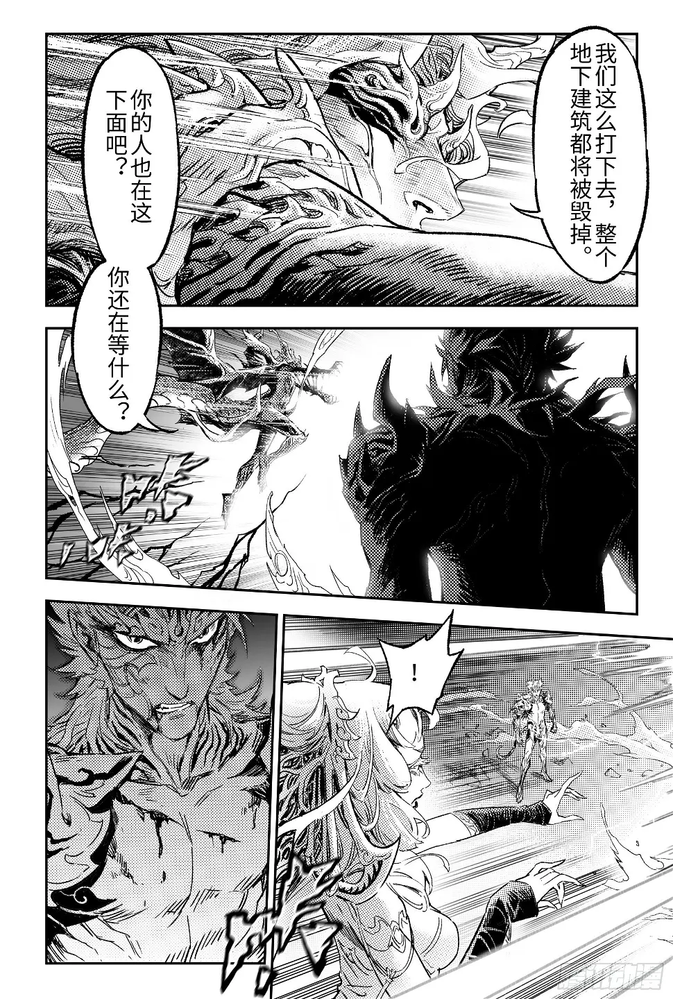 101.意料之外的败北-下5