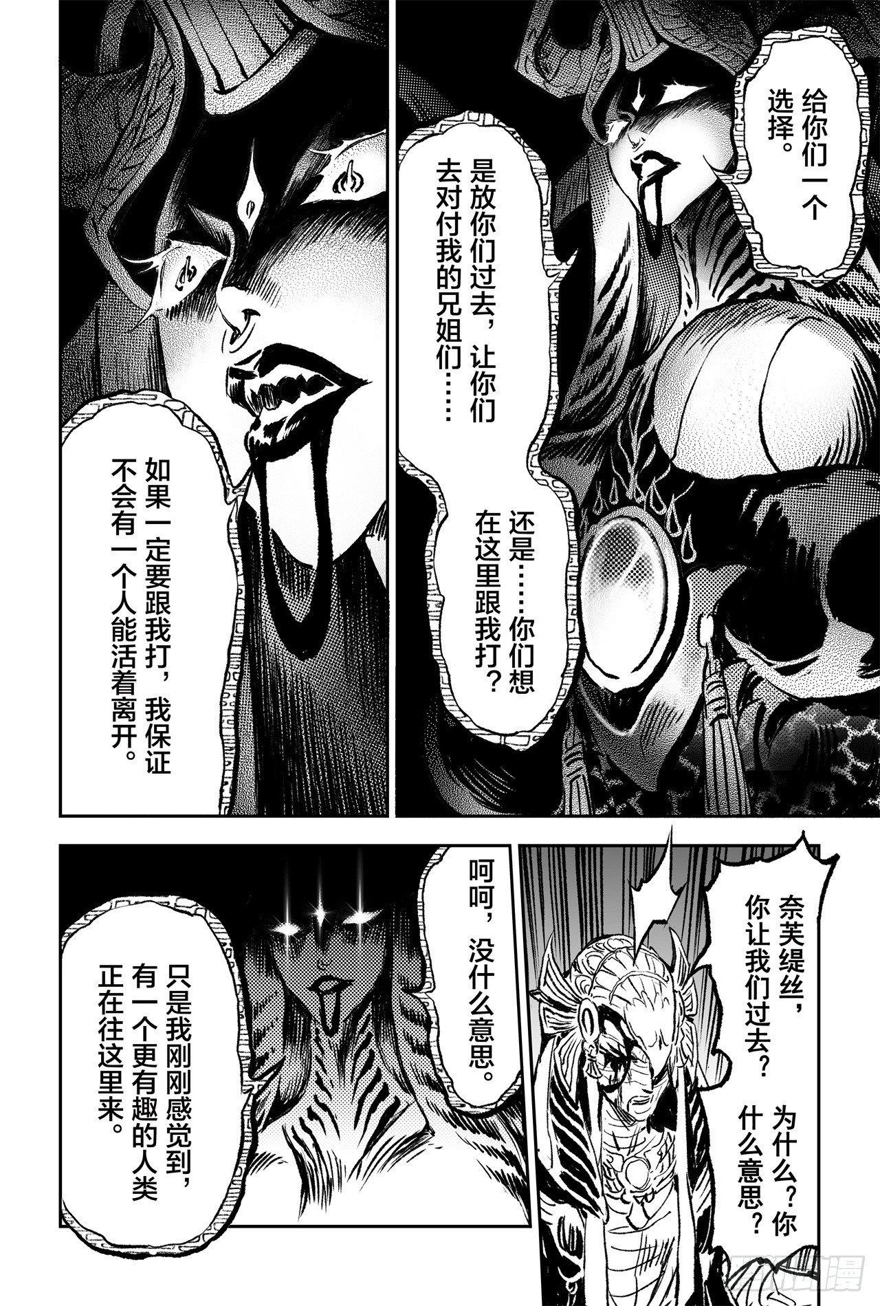 79.祭祀的觉悟16