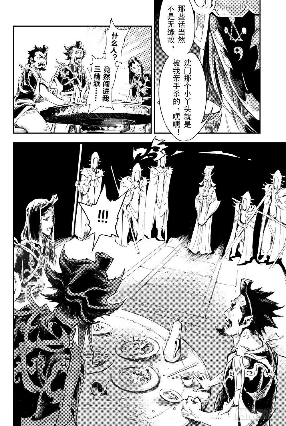 3.锁魂牌的野心10