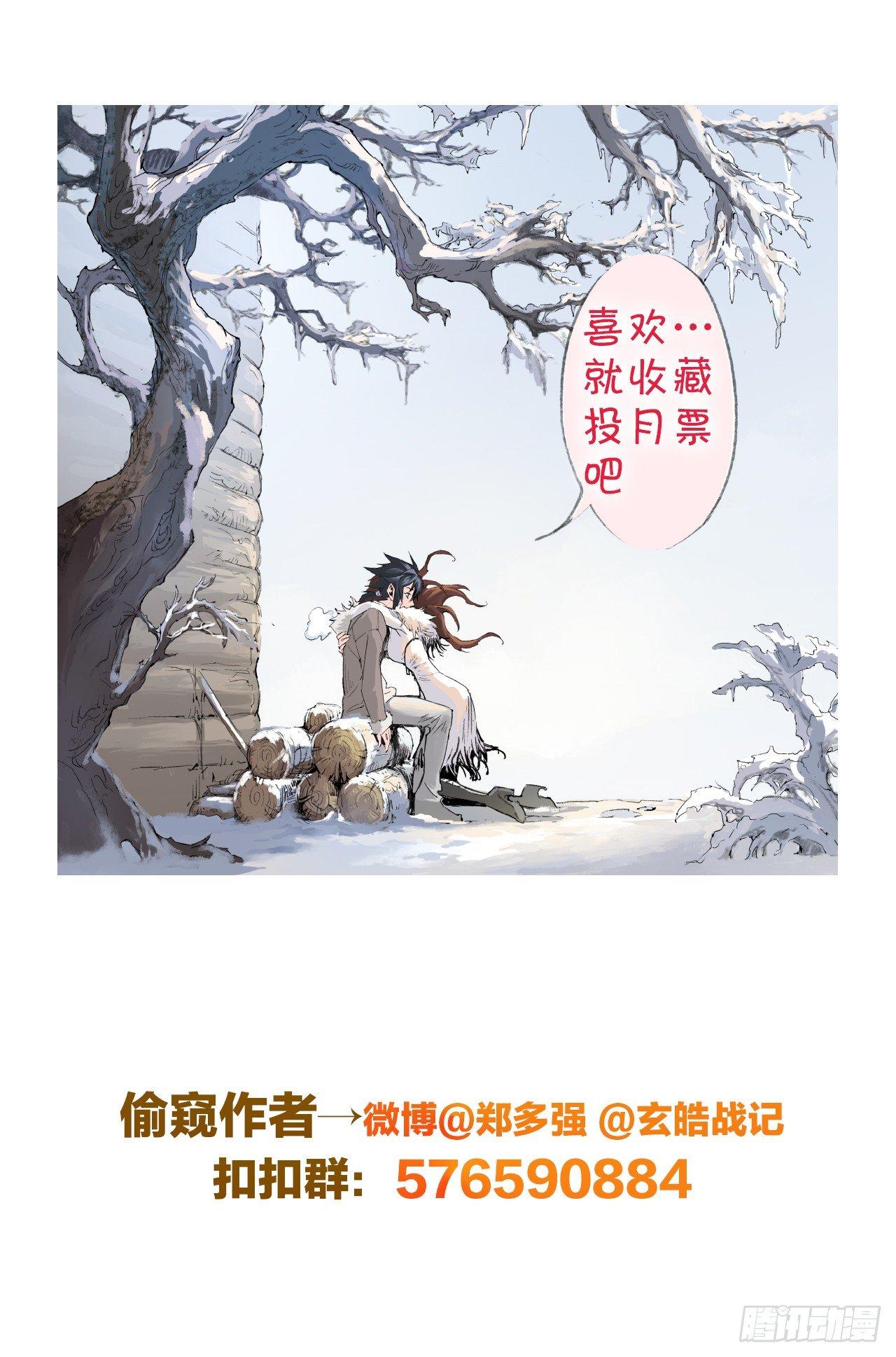 22.圣兽级的较量13