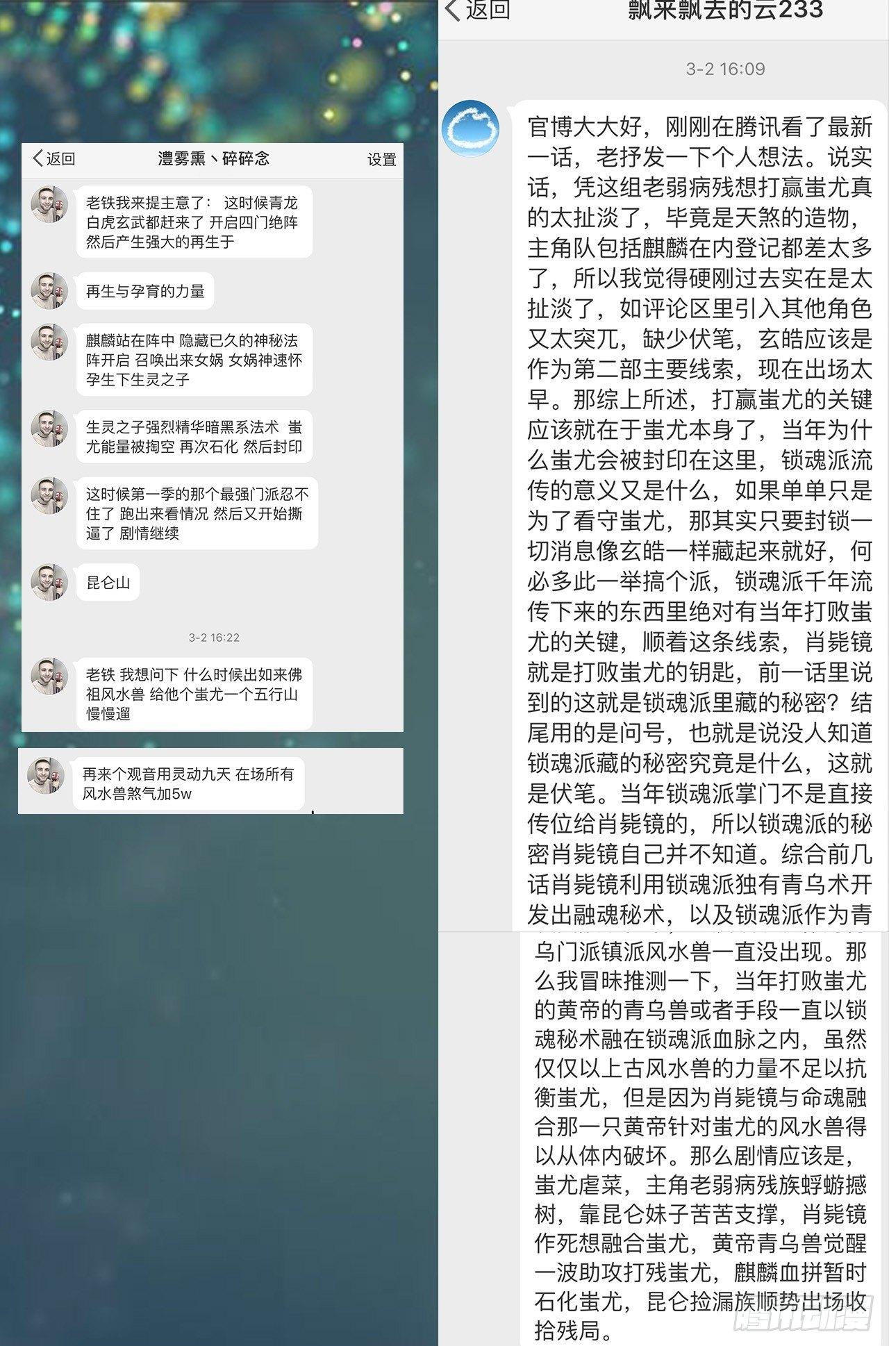 番外：小青龙的别馆聚会12
