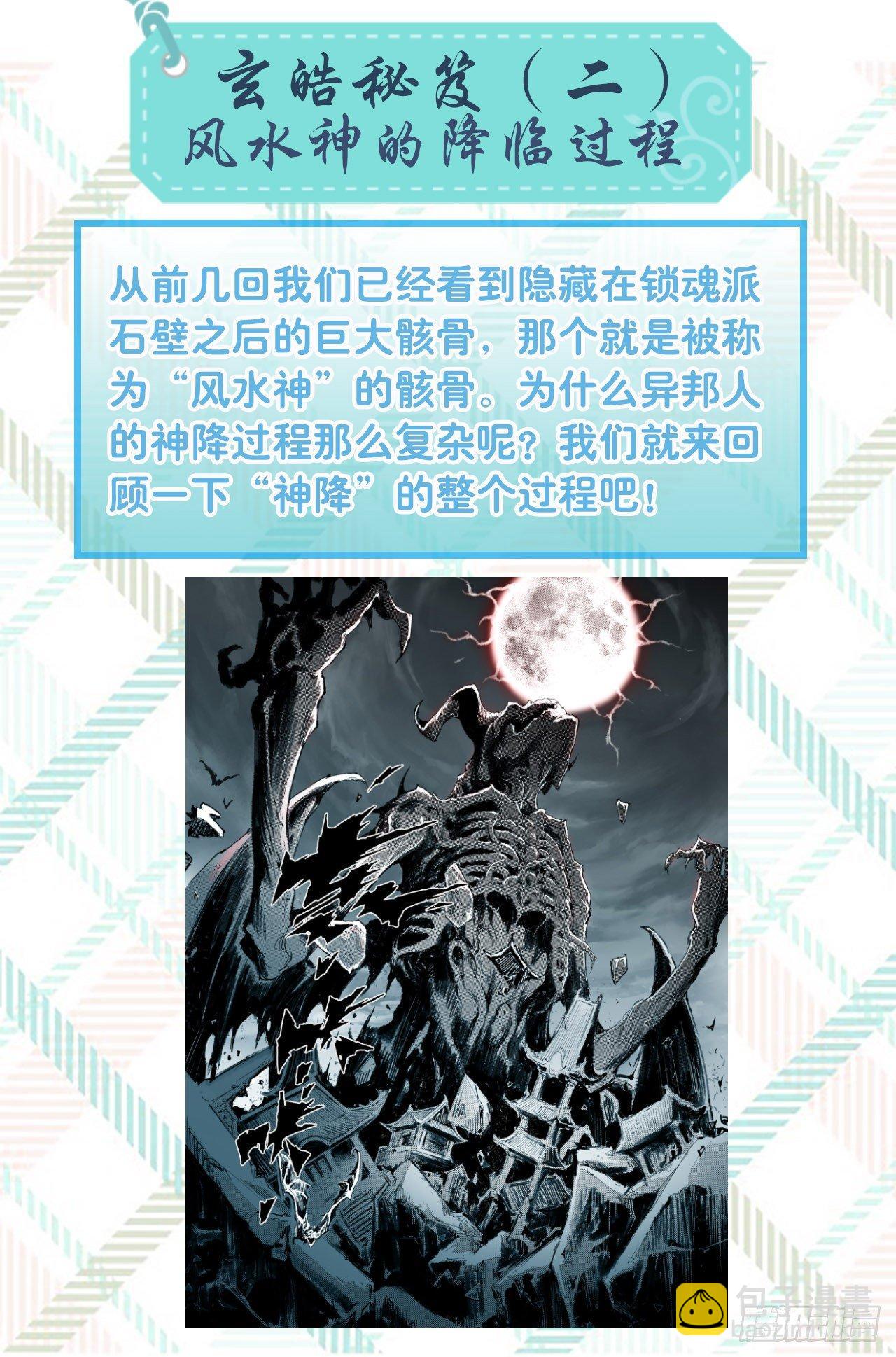 特辑2：玄皓秘笈（二）6