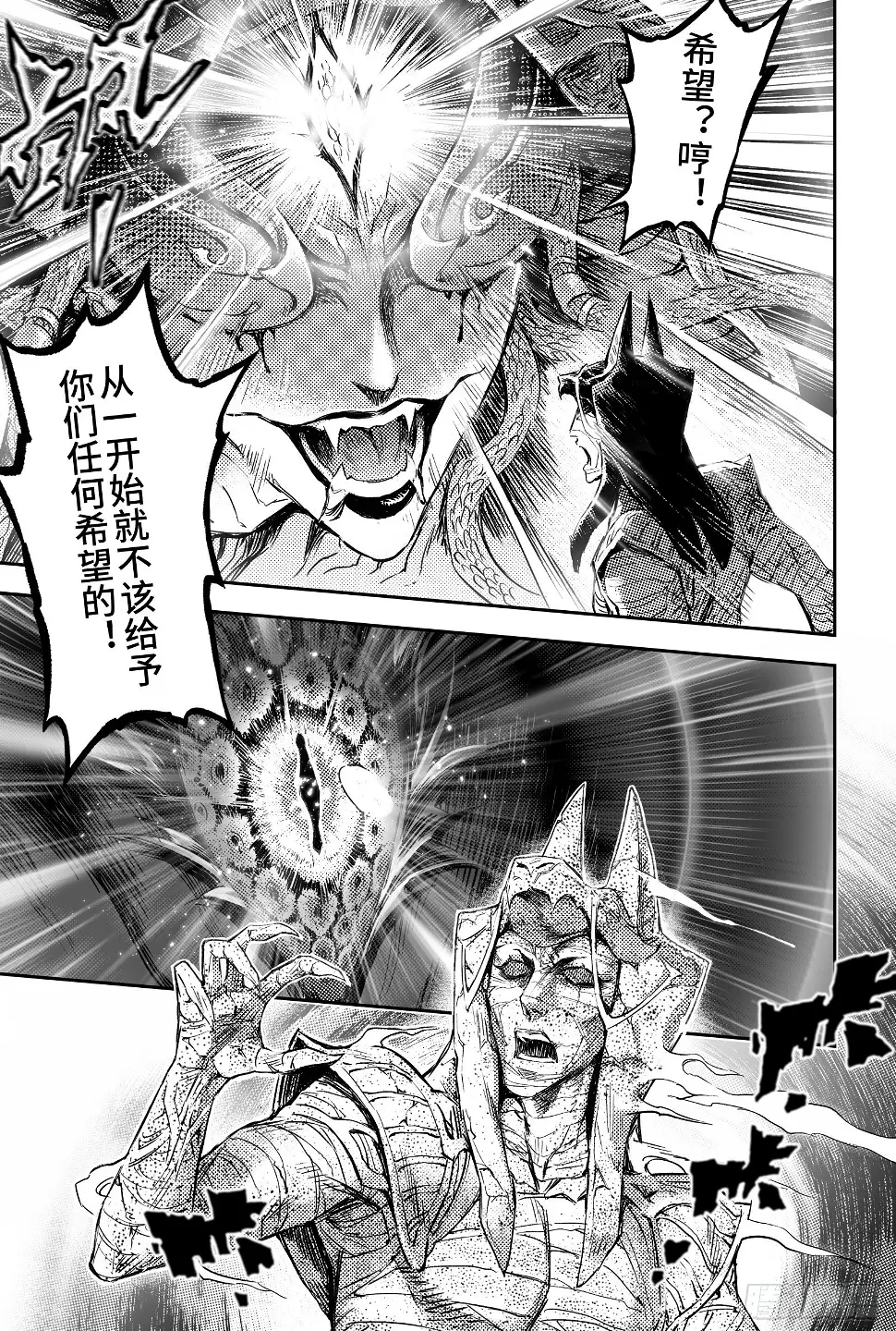 98.不该给予的希望-下9