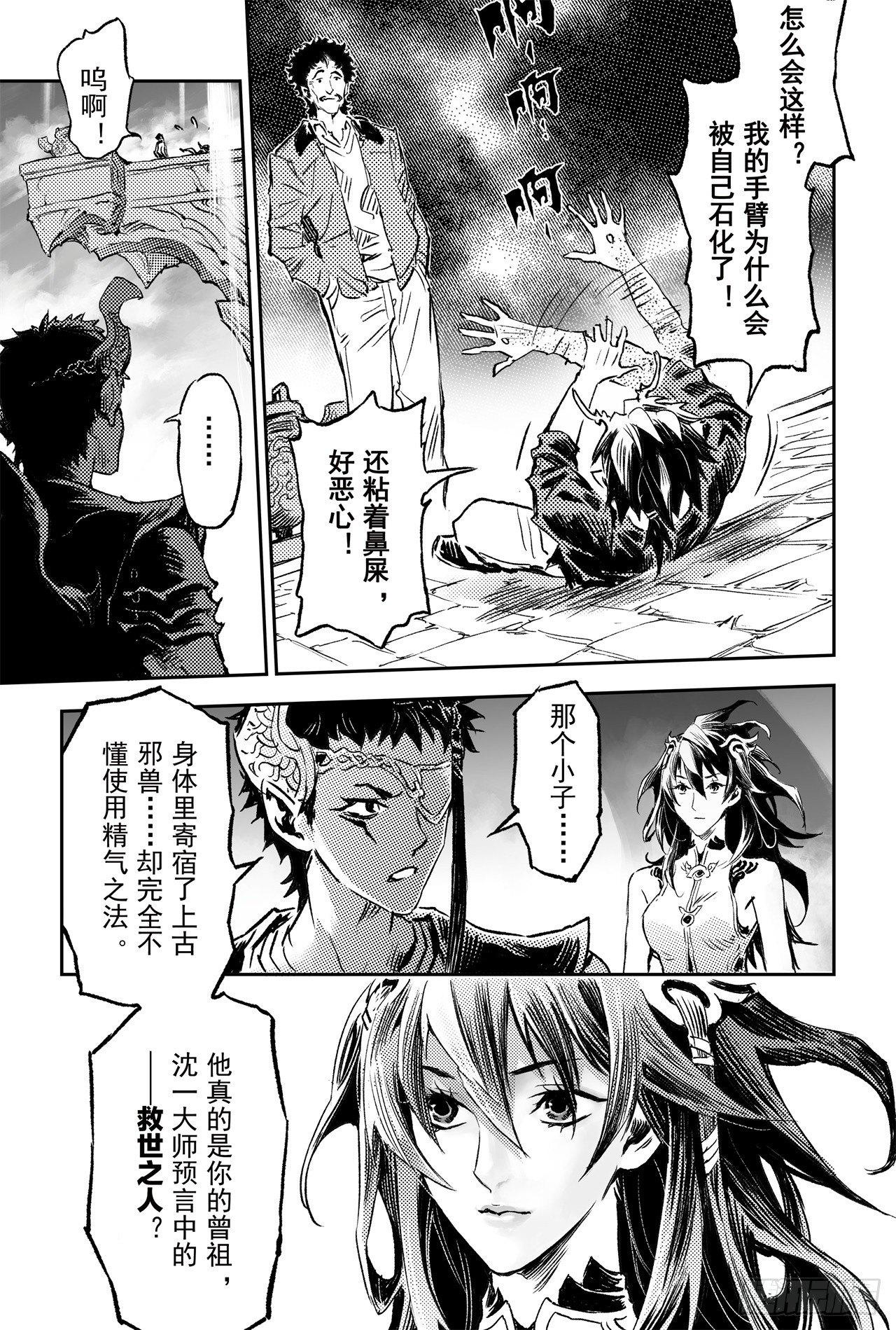 74.乾坤玄机5
