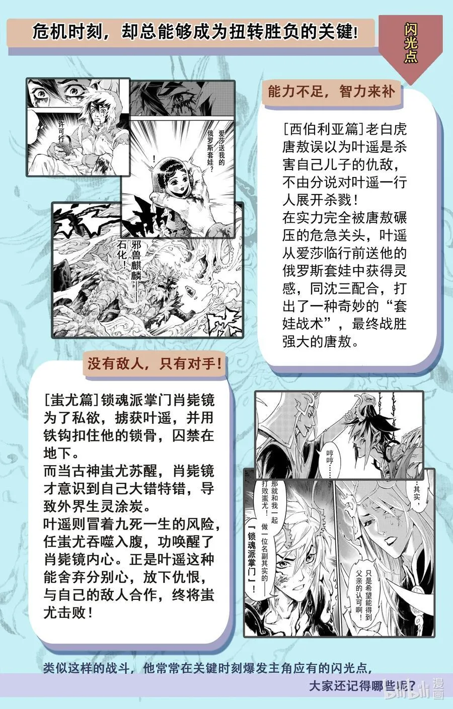 126 道一以贯之-下21