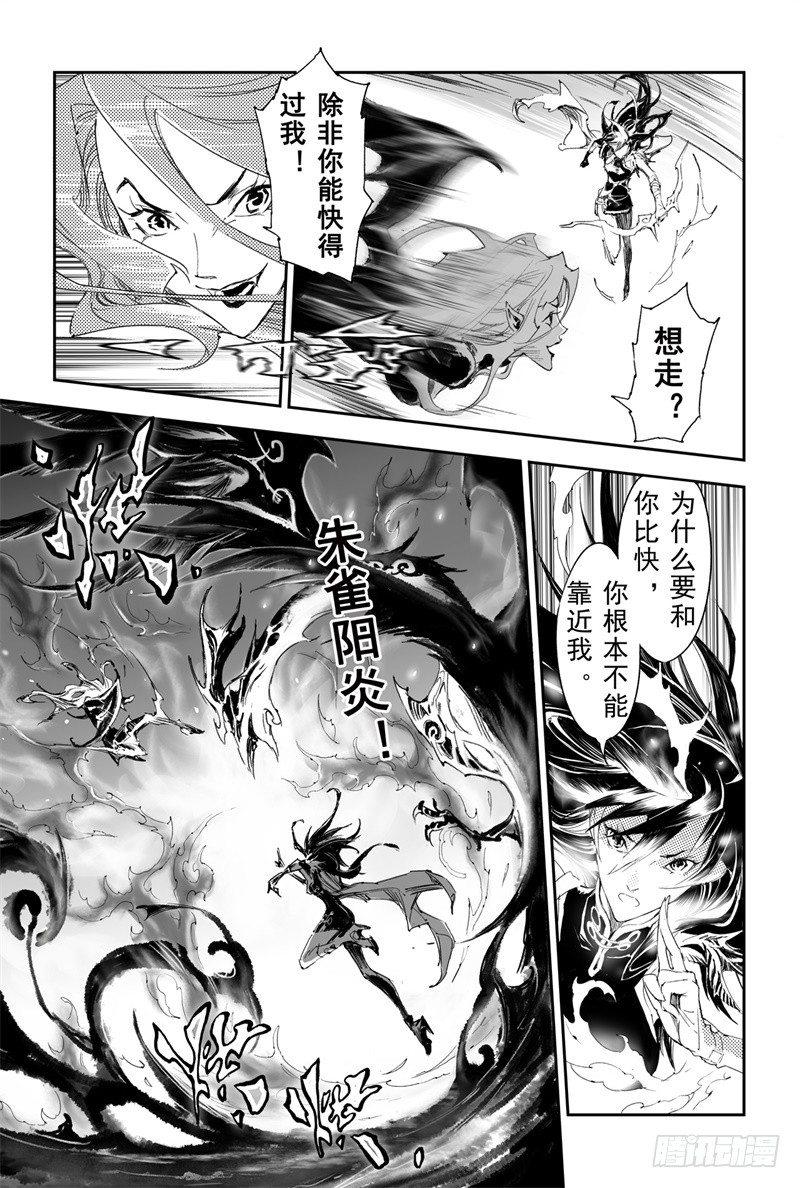 28.神魂的冲撞6