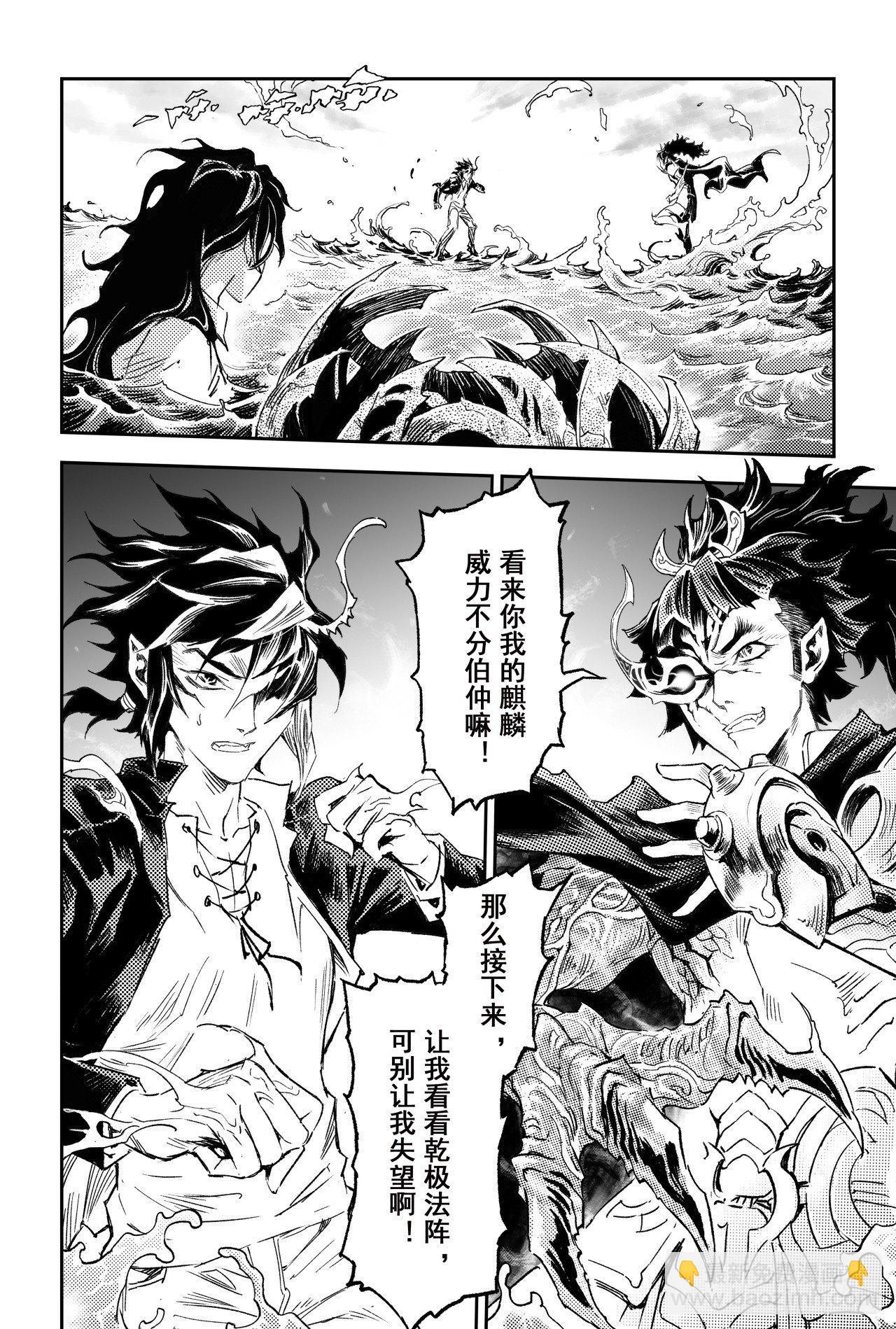 62.麒麟与法阵11