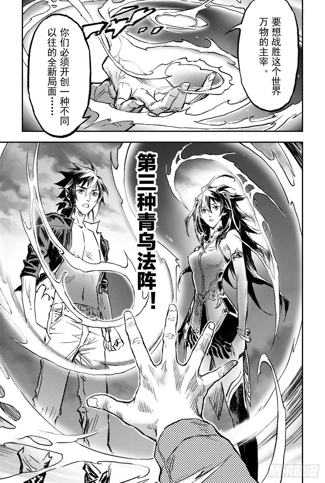 74.乾坤玄机15