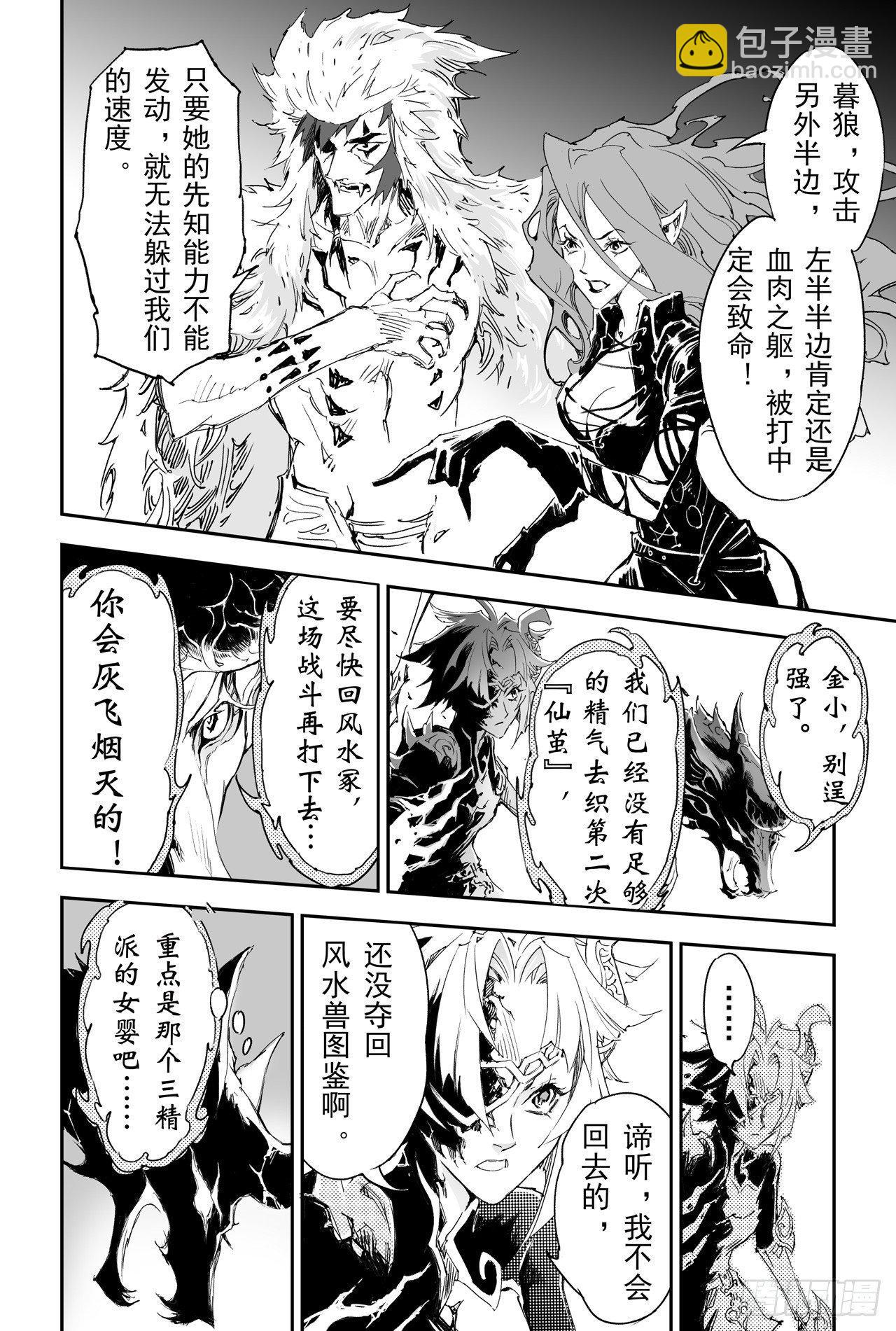 23.意想不到的帮手5