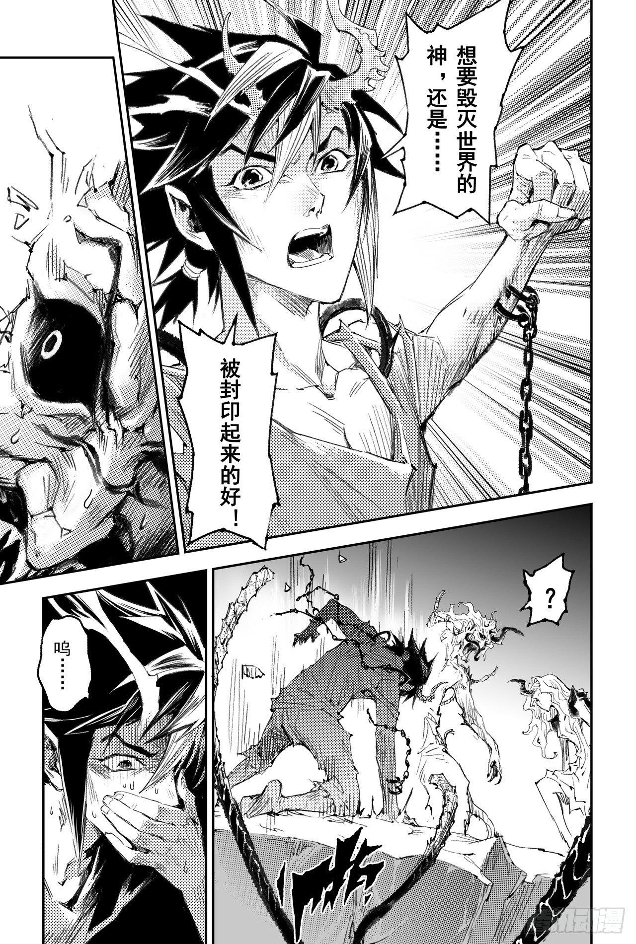 37.神的怒火7