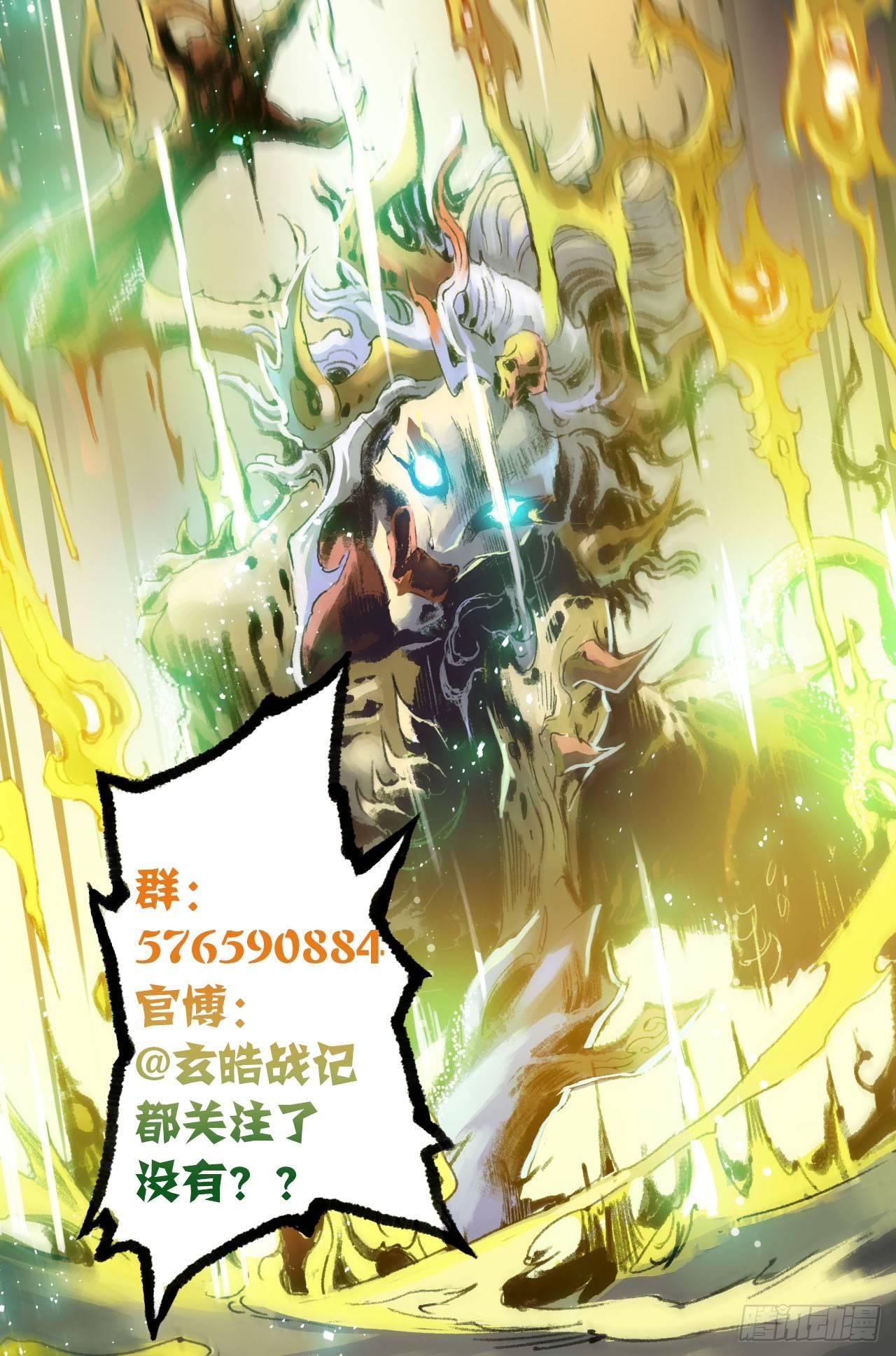 54.昆仑山异动12