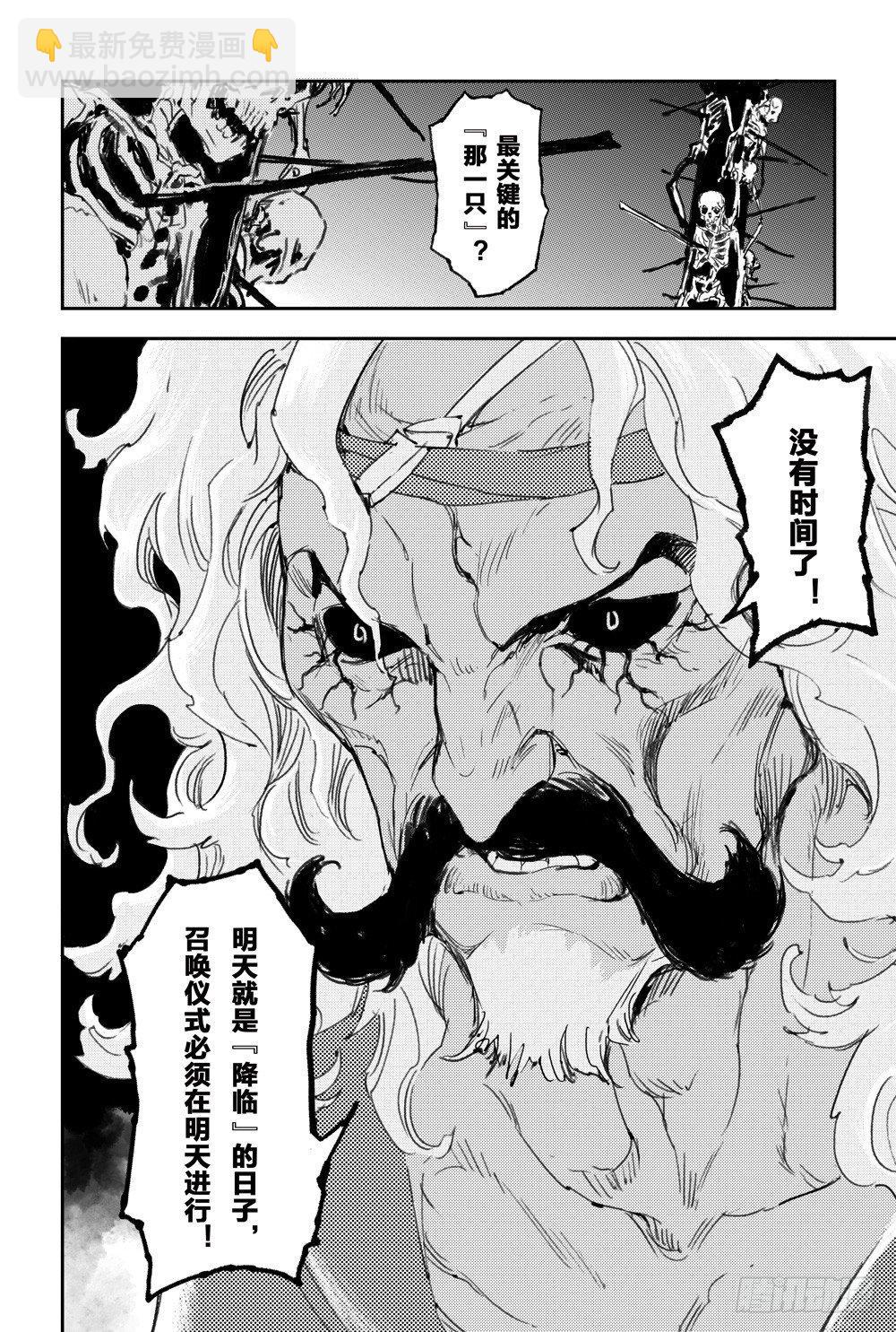 7.被迫的“降临”13