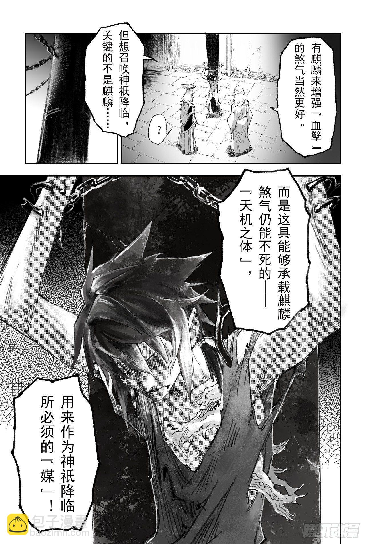 13.遭遇“六害”10