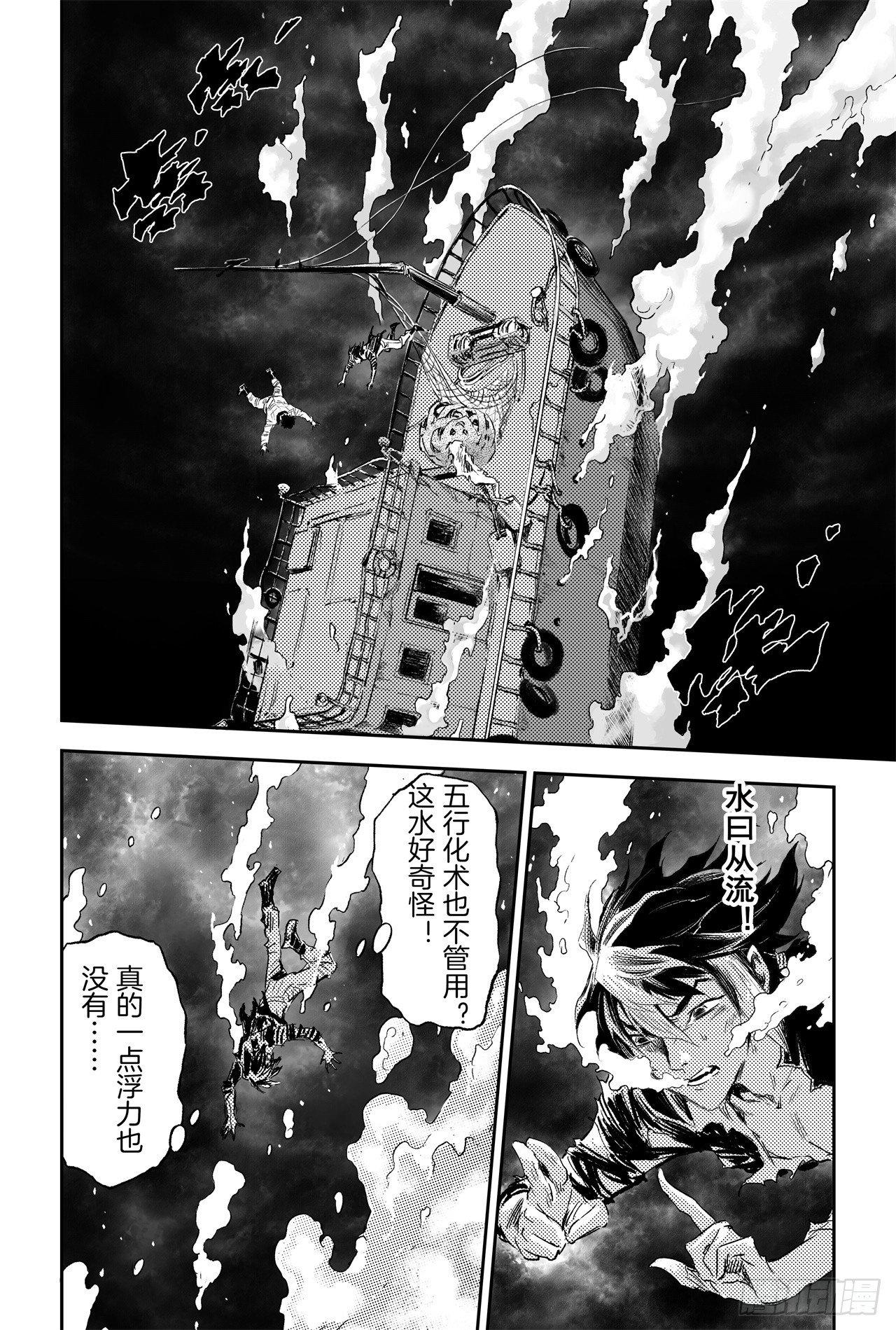 65.鹏程万里2