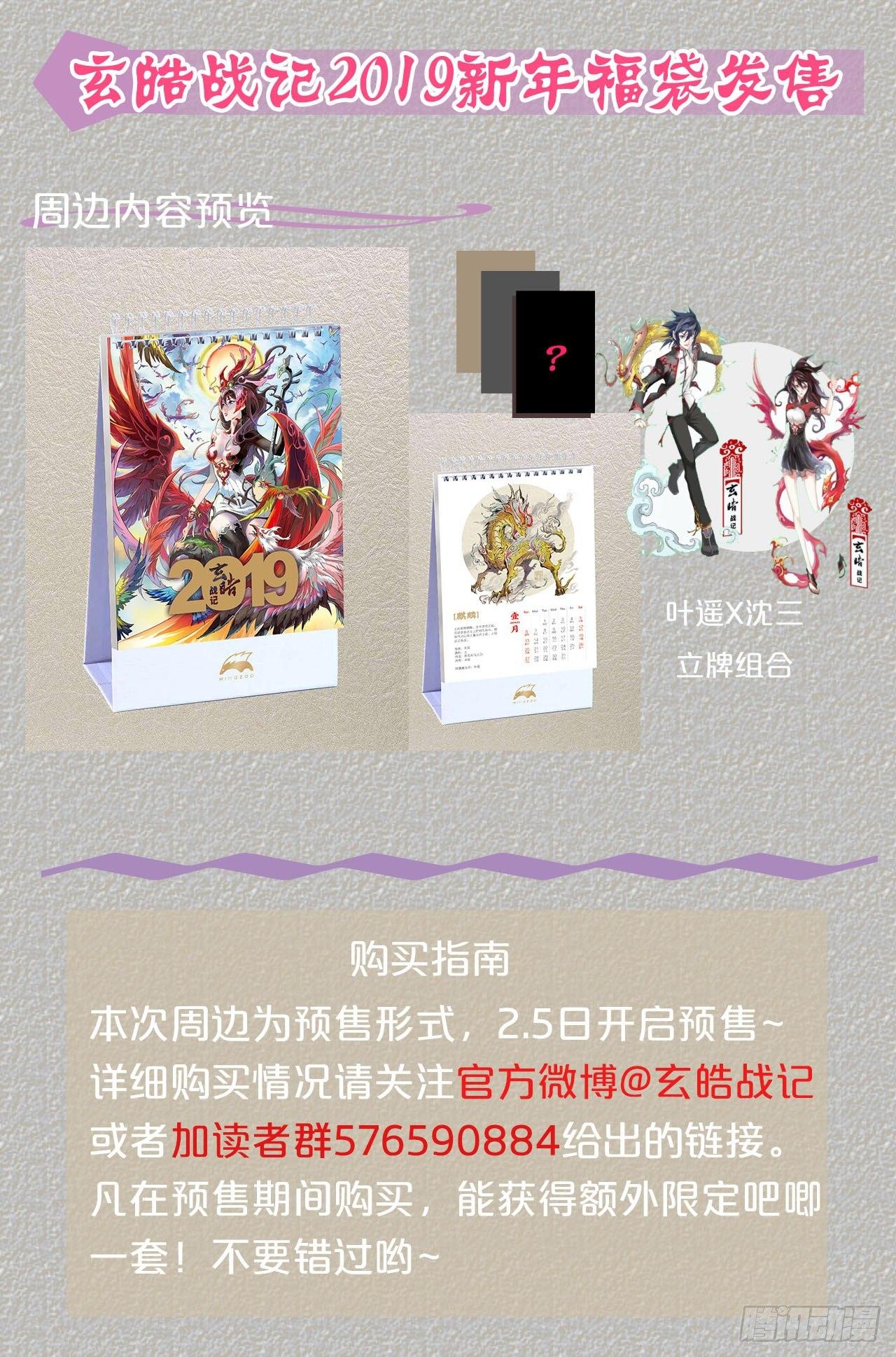 55.气运对决23